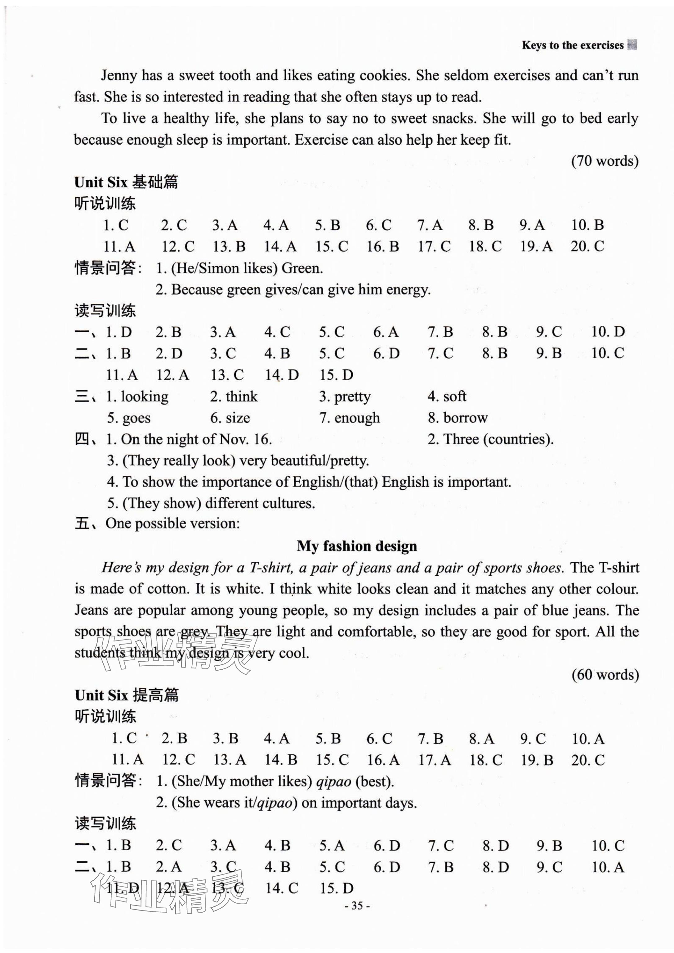 2024年新課程英語讀寫訓(xùn)練七年級(jí)上冊(cè)譯林版 參考答案第7頁