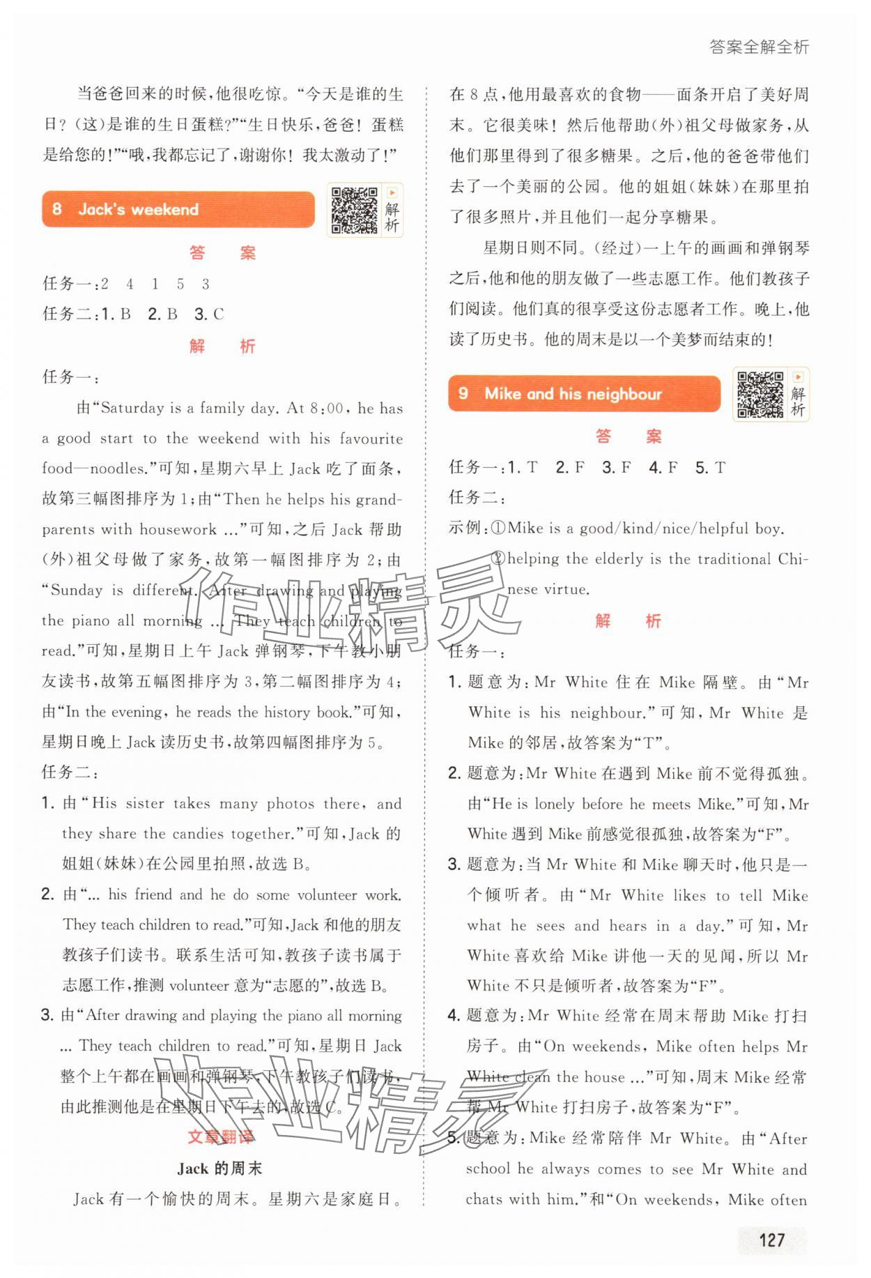 2025年53小学英语阅读培优集训100篇四年级&nbsp;第5页