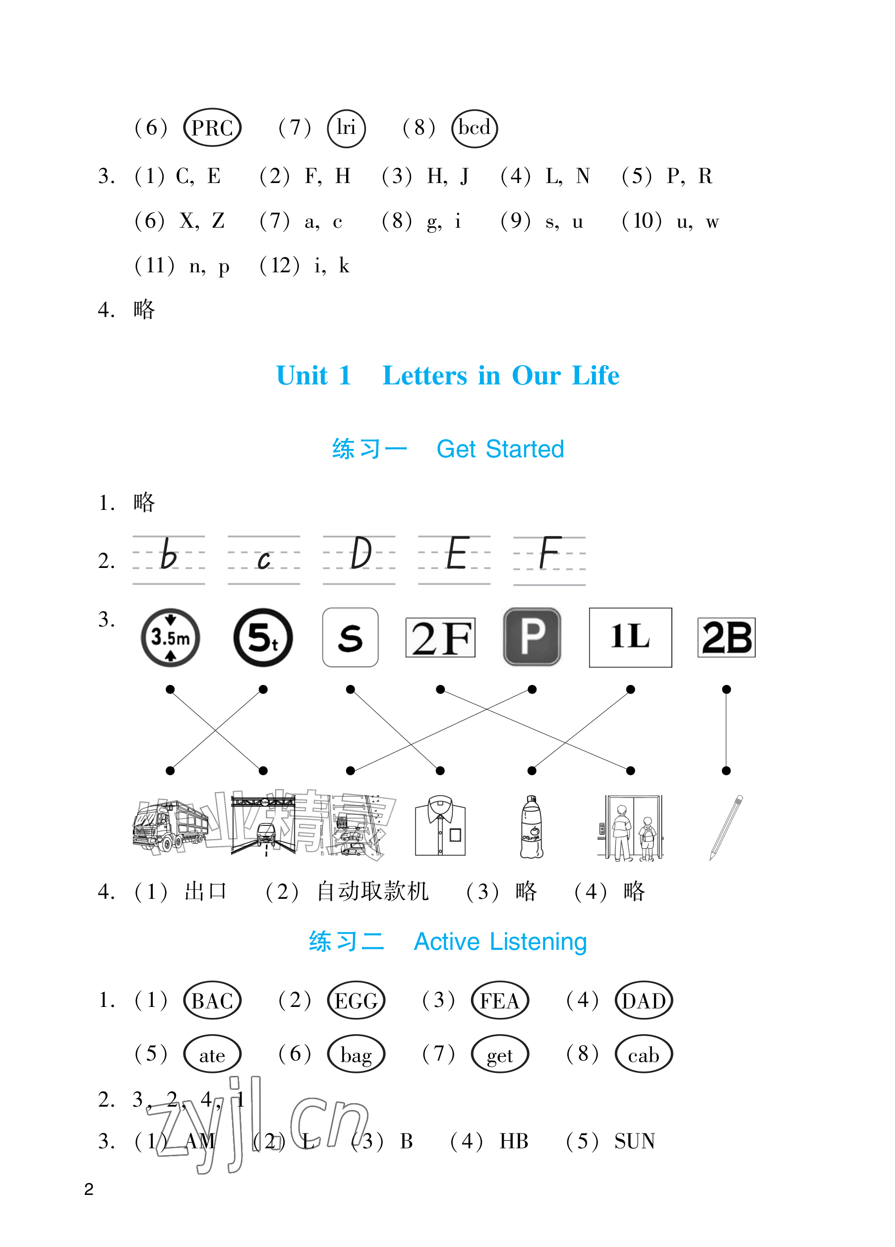 2026年阳光学业评价三年级英语上册教科版&nbsp;参考答案第2页