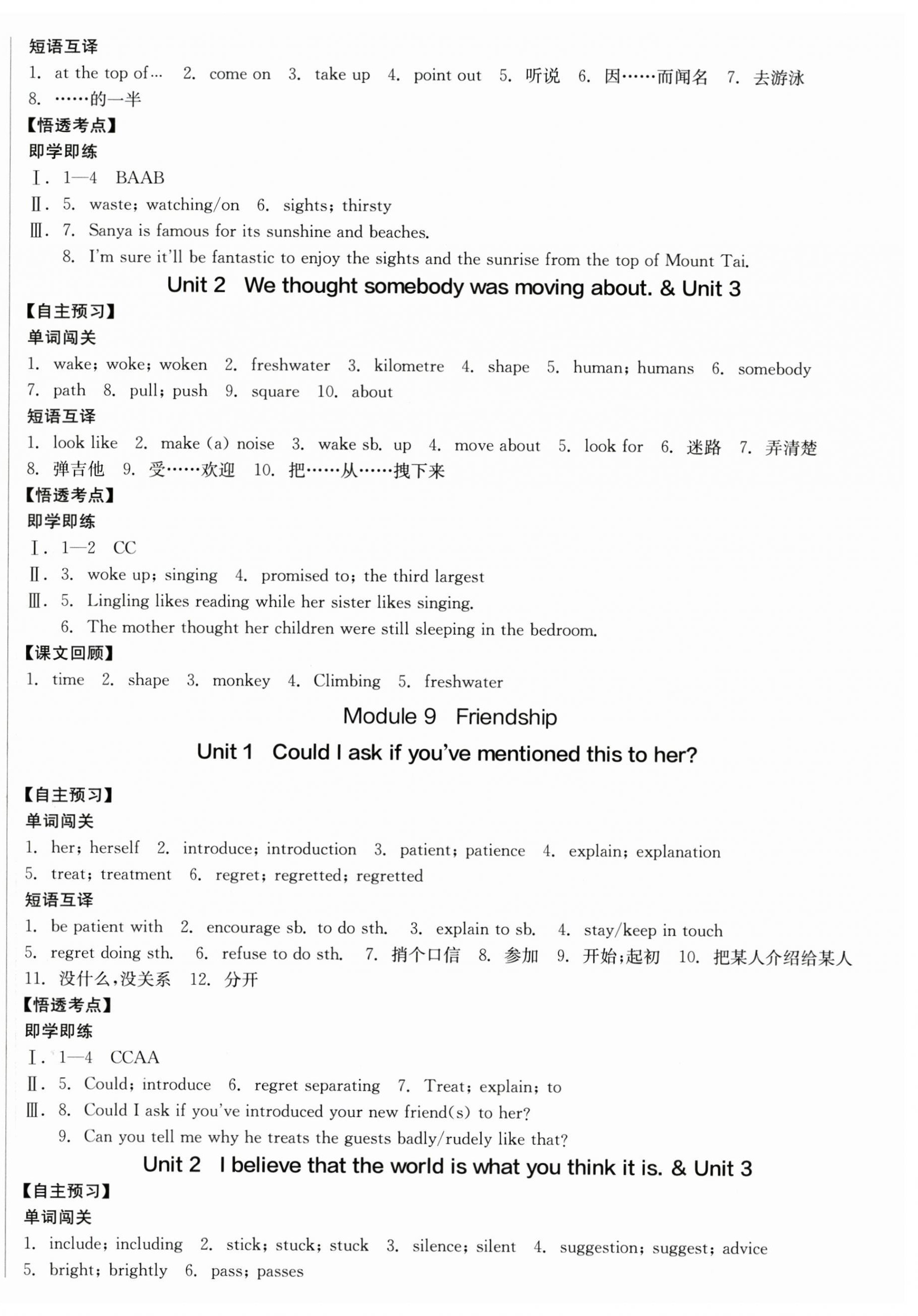 2025年全品學(xué)練考八年級(jí)英語(yǔ)下冊(cè)外研版內(nèi)蒙古專(zhuān)版 第6頁(yè)