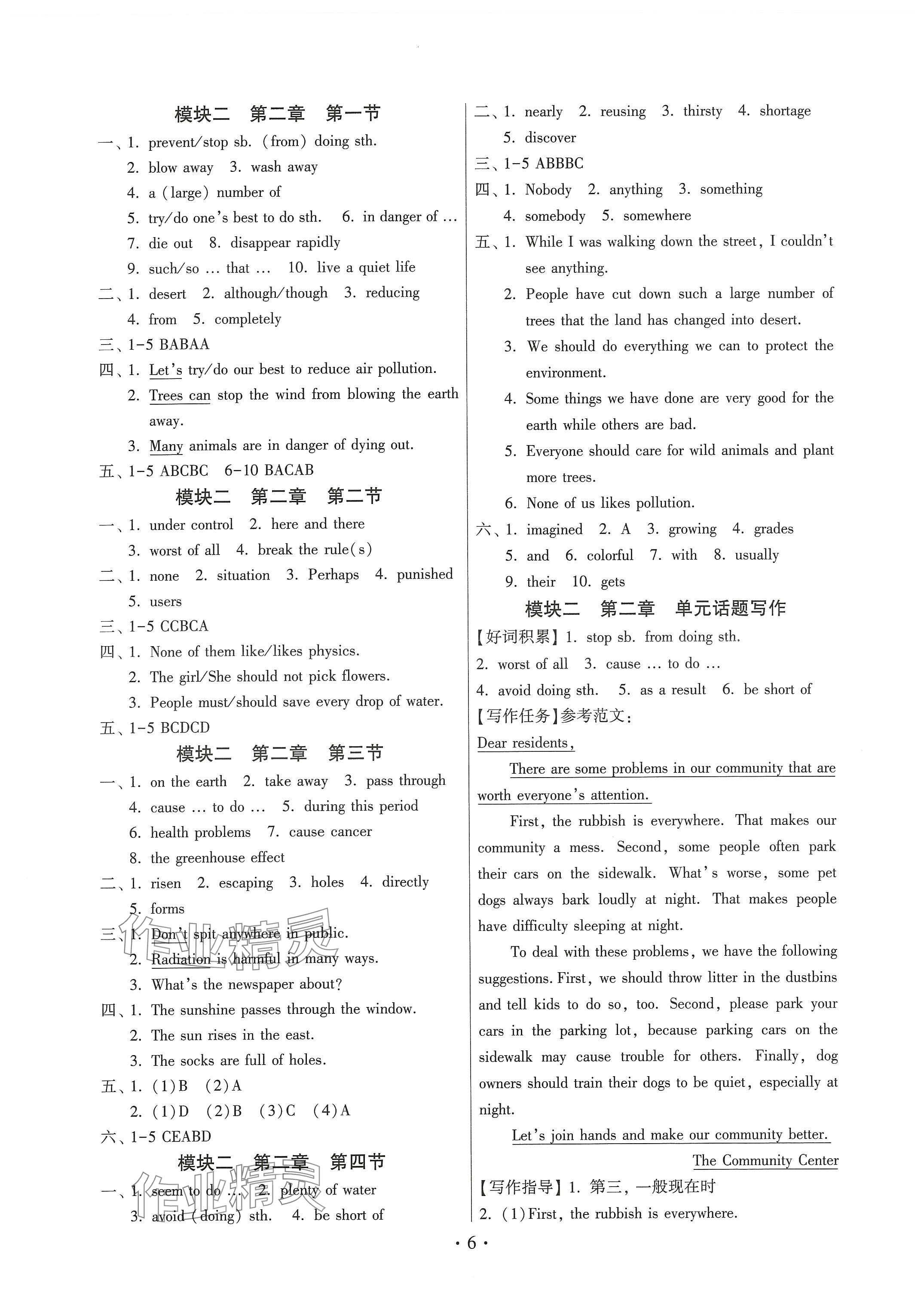 2024年練習(xí)加過(guò)關(guān)九年級(jí)英語(yǔ)全一冊(cè)仁愛(ài)版 第7頁(yè)