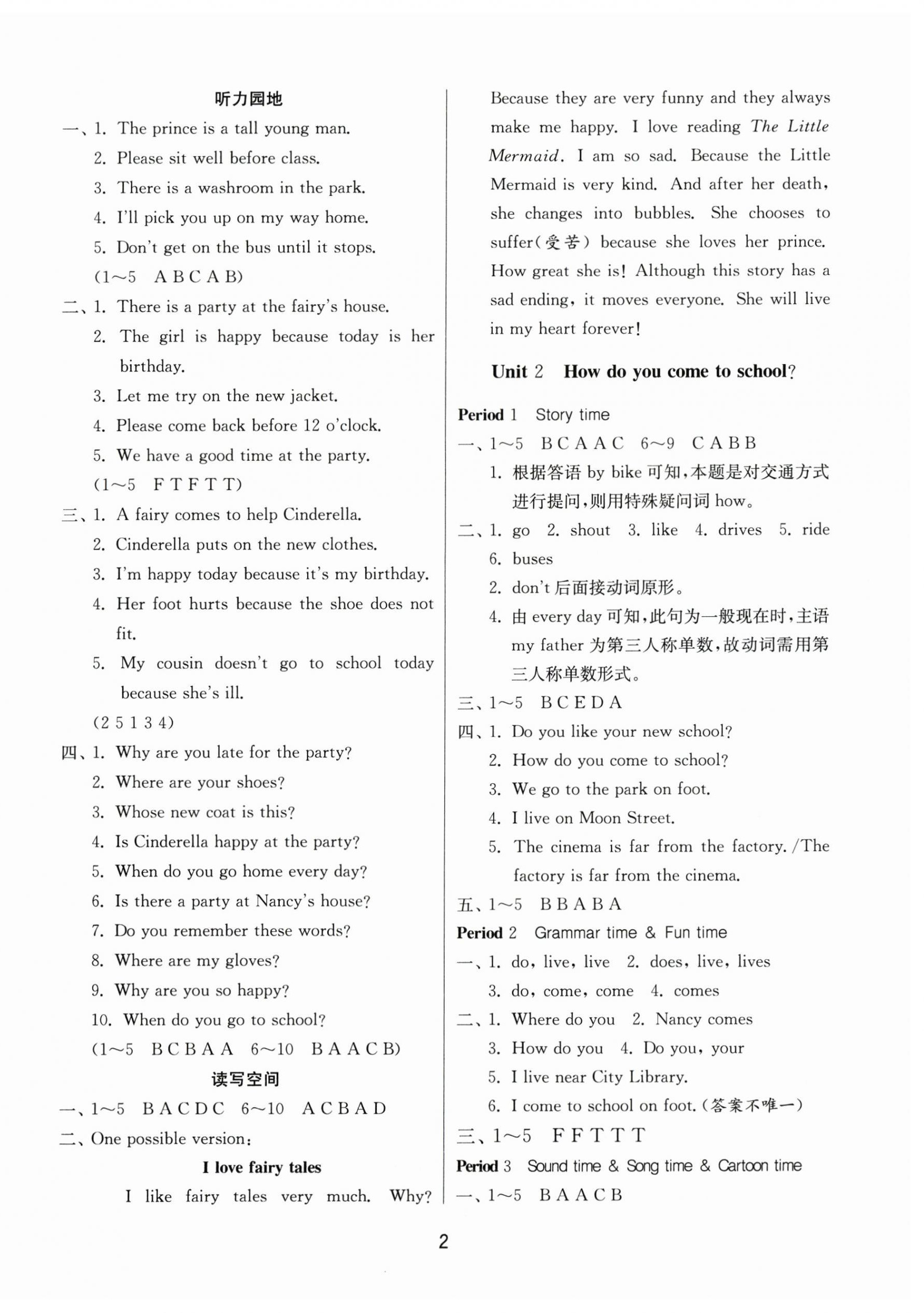 2026年课时训练五年级英语下册译林版江苏人民出版社&nbsp;参考答案第2页
