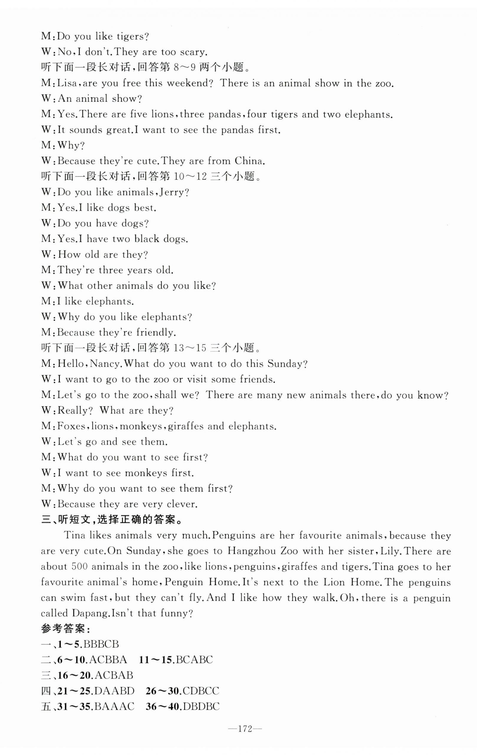 2025年黄冈100分闯关七年级英语下册人教版 第14页