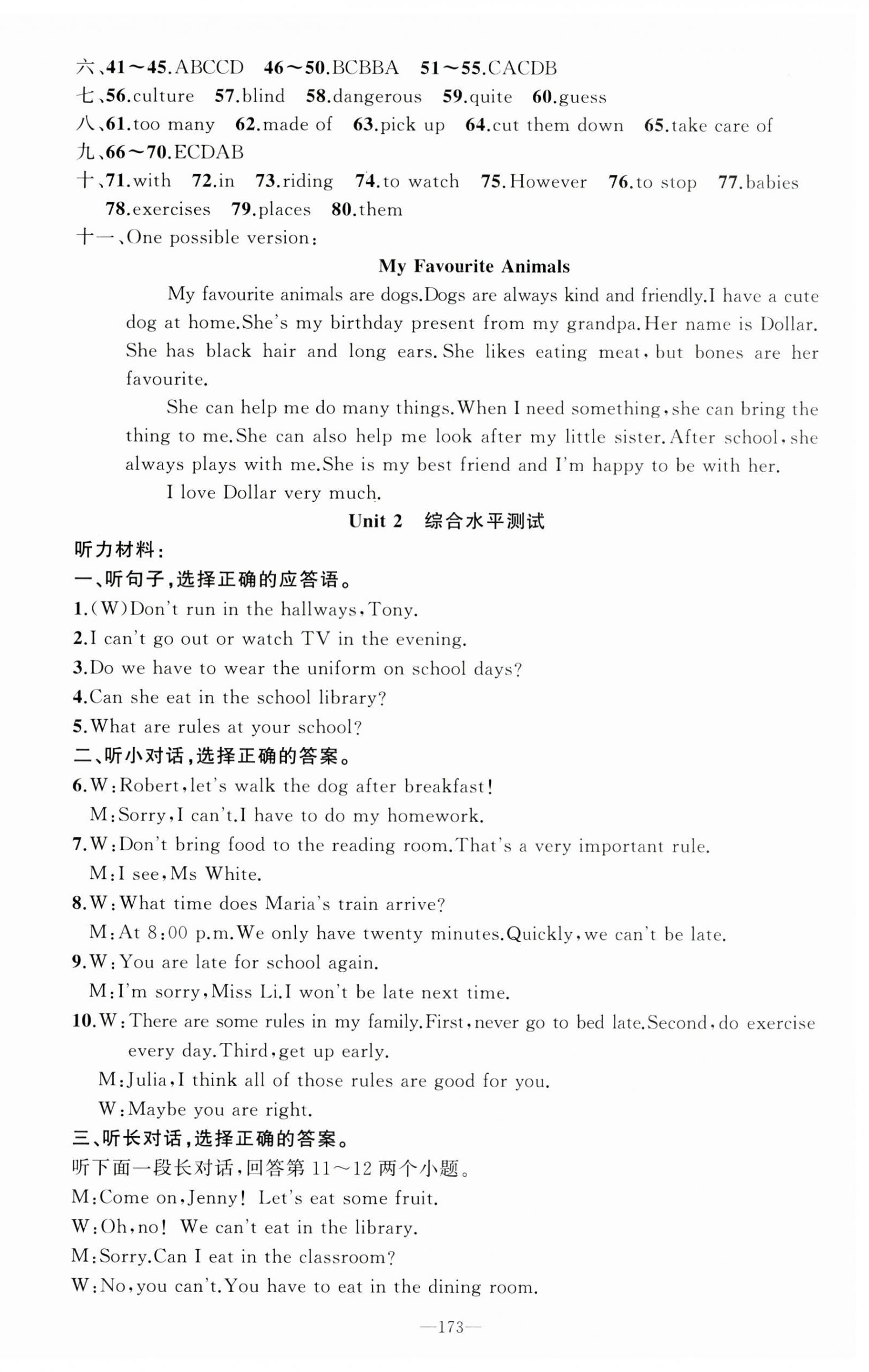2025年黃岡100分闖關(guān)七年級(jí)英語(yǔ)下冊(cè)人教版 第15頁(yè)