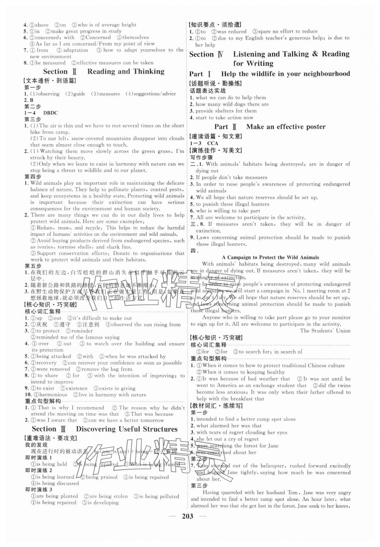 2025年三維設(shè)計英語必修第二冊人教版 第3頁