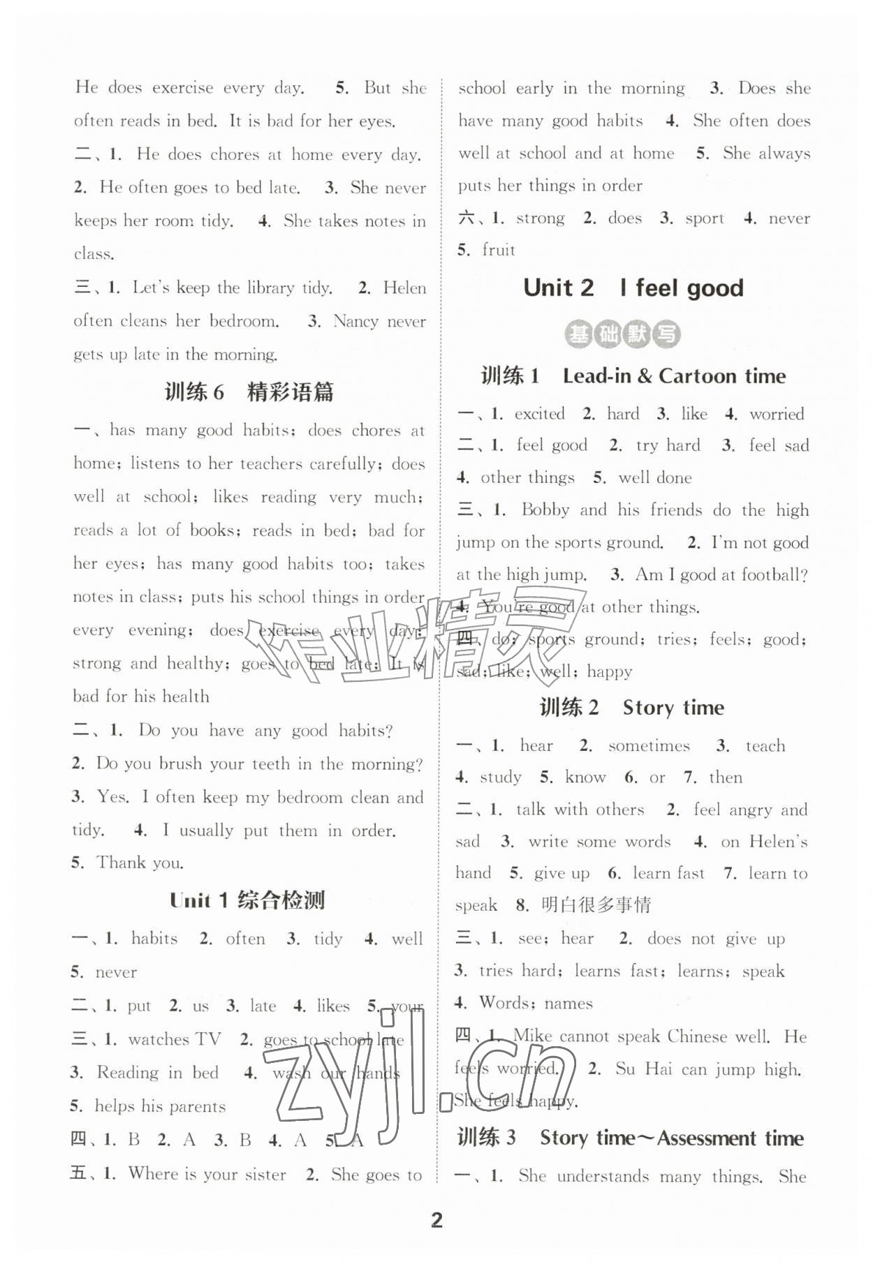 2026年通城学典默写能手五年级英语上册译林版&nbsp;第2页