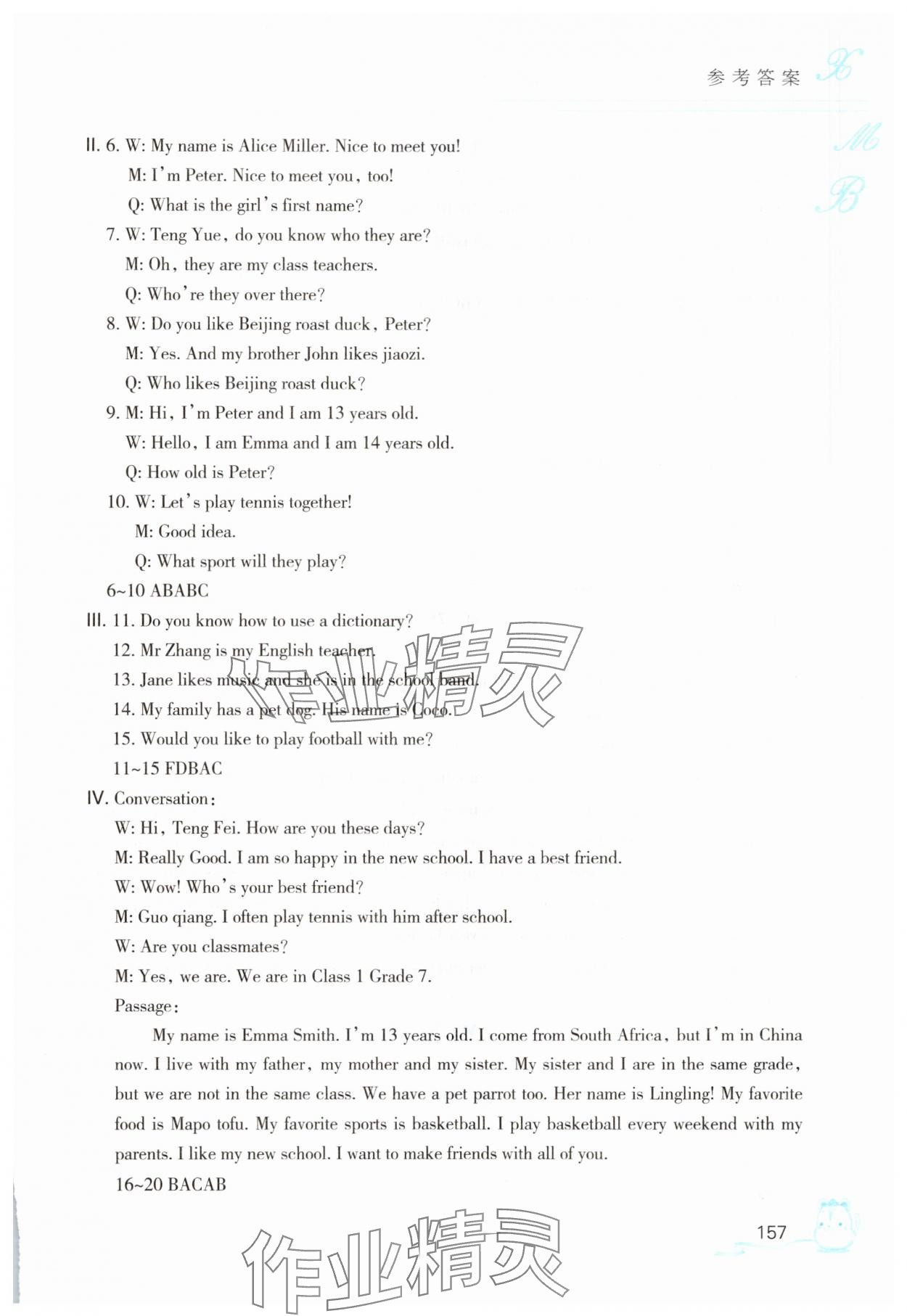 2025年英语听说读写能力培养七年级上册人教版 第3页