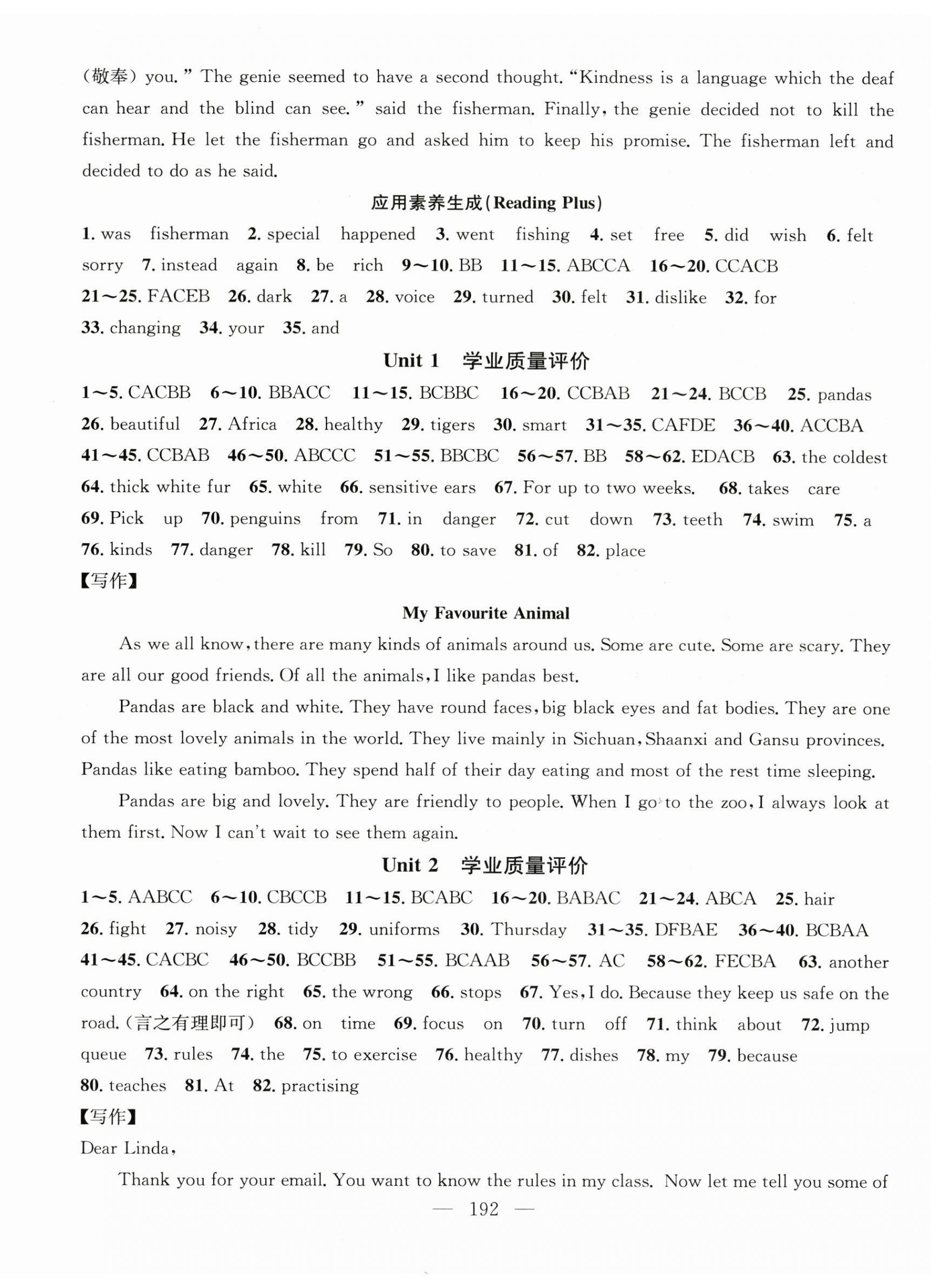 2025年名師學(xué)案七年級(jí)英語(yǔ)下冊(cè)人教版貴州專版 參考答案第12頁(yè)