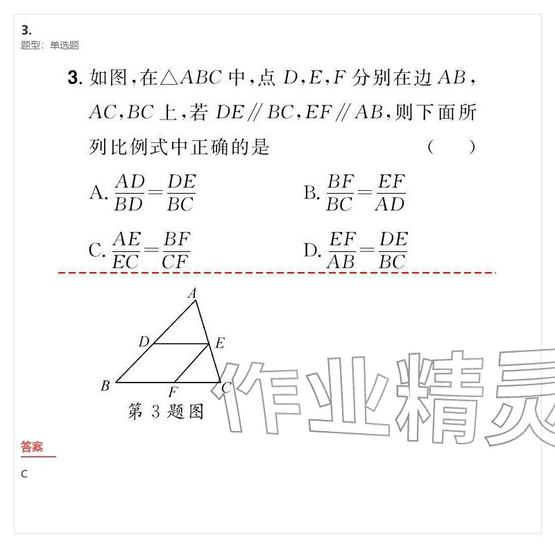 2026年優(yōu)質(zhì)課堂導(dǎo)學(xué)案九年級(jí)數(shù)學(xué)下冊(cè)人教版&nbsp;參考答案第120頁(yè)