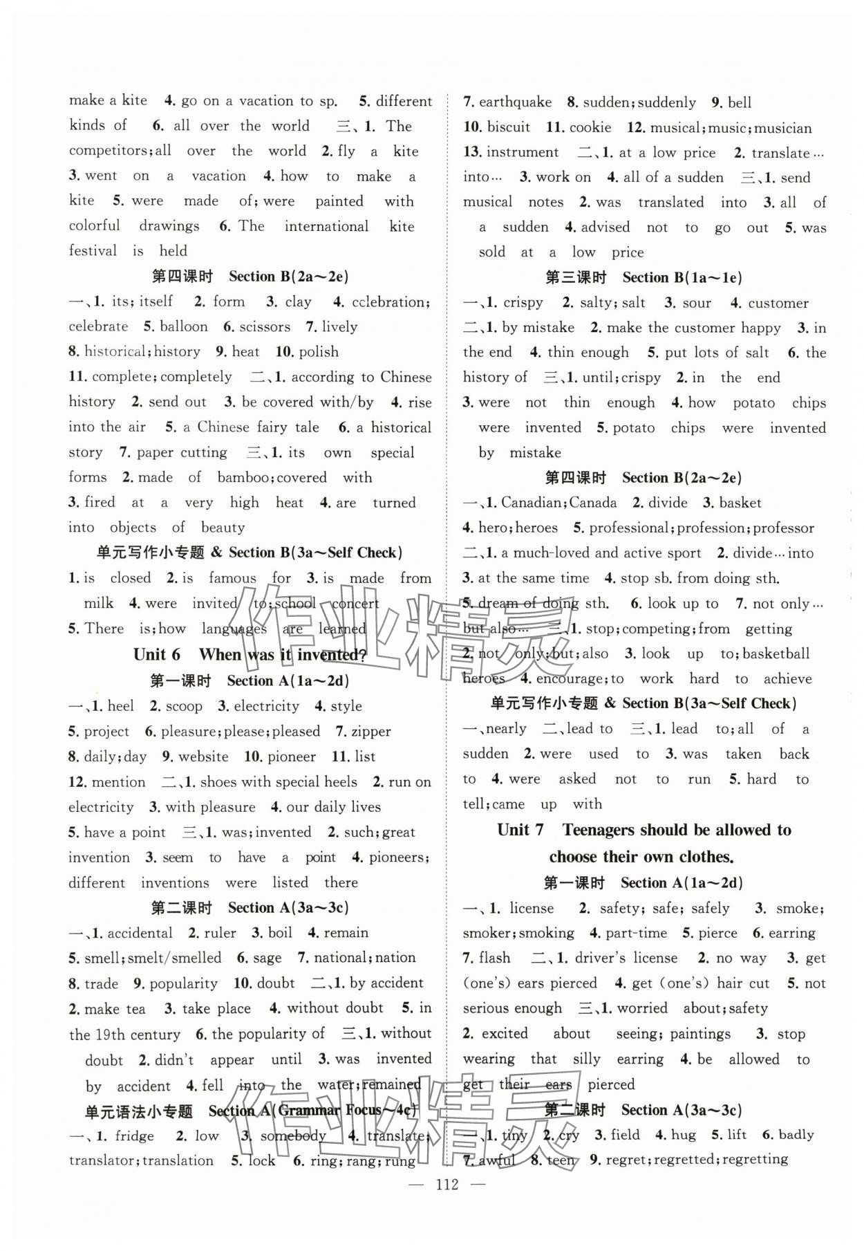 2024年优质课堂导学案九年级英语上册人教版 第4页