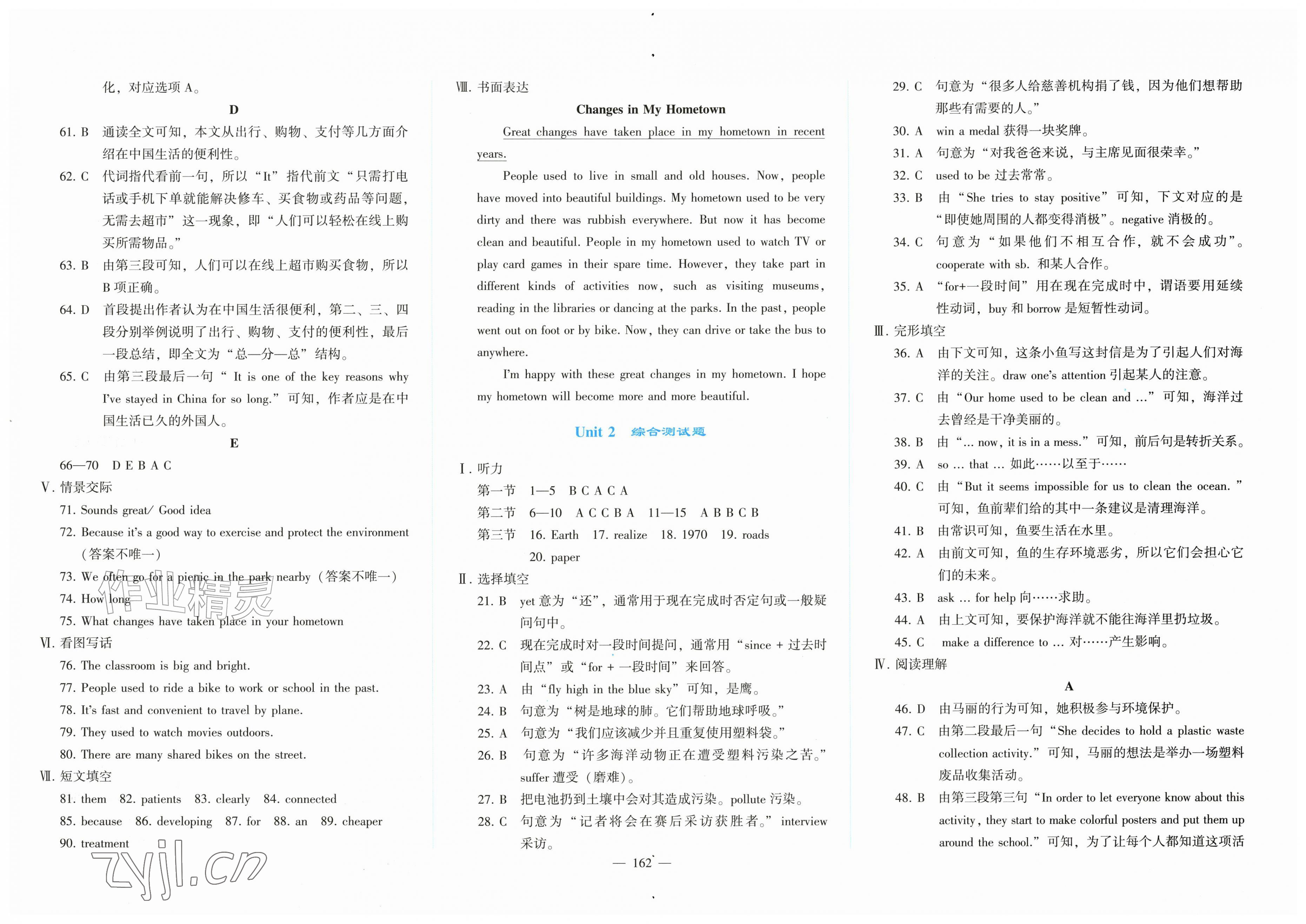 2026年仁爱英语同步练测评九年级上册仁爱版福建专版&nbsp;第2页