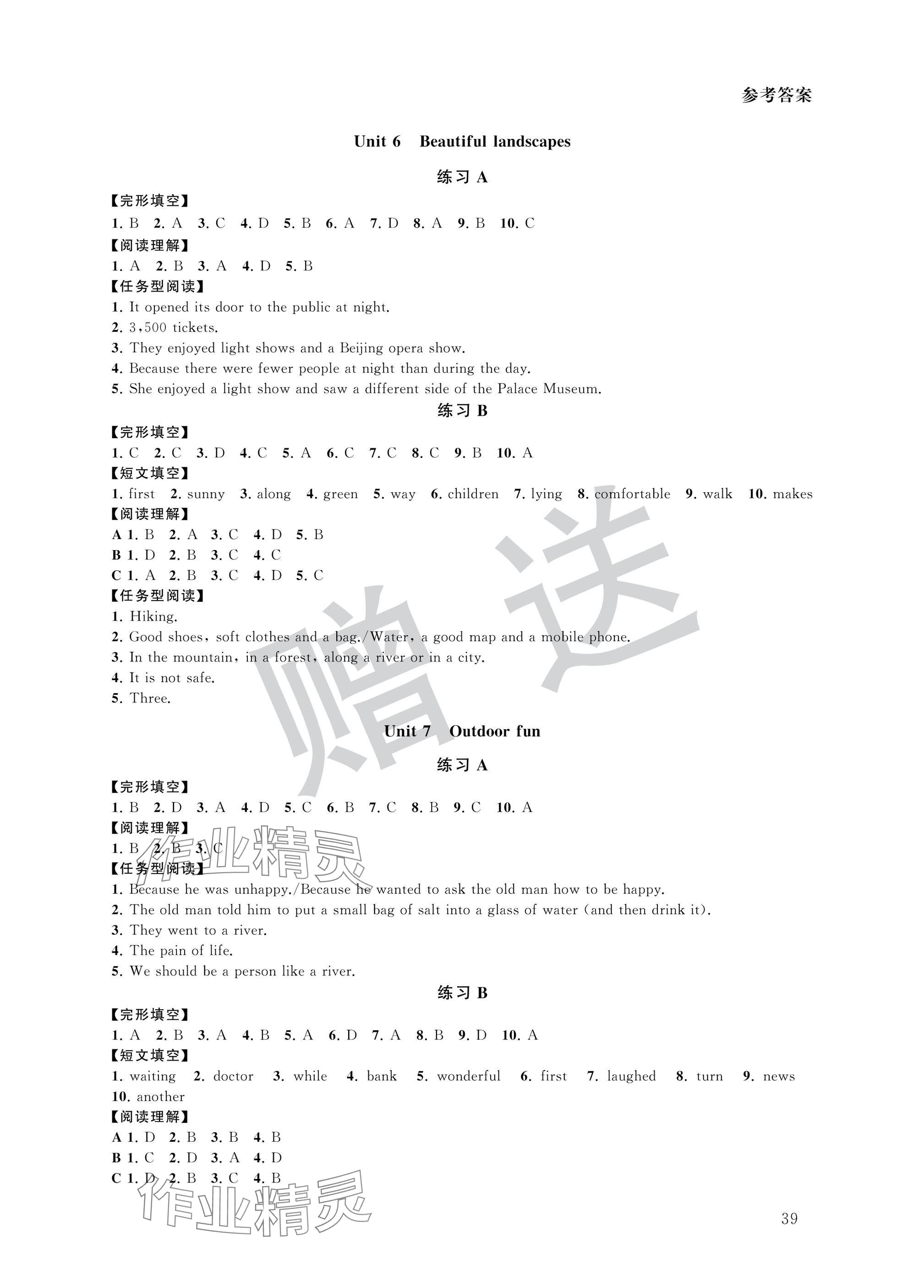 2025年英語拓展聽力與閱讀七年級下冊譯林版&nbsp;參考答案第7頁
