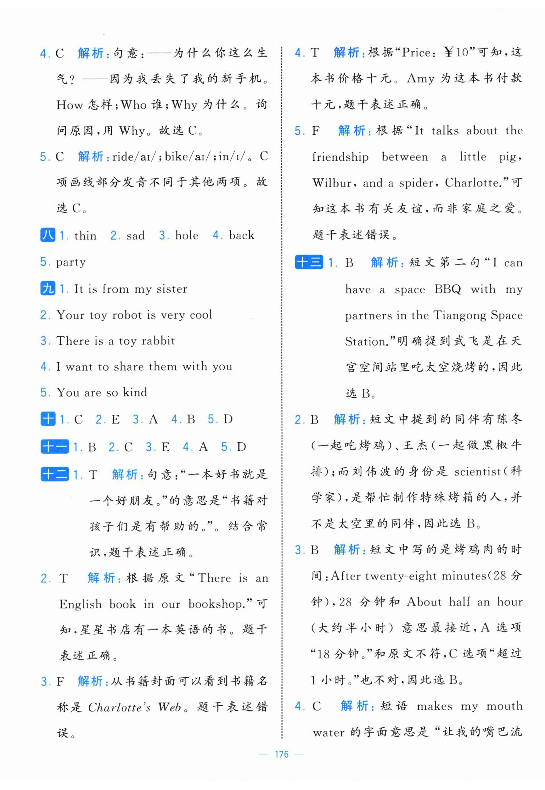 2026年学霸提优大试卷四年级英语下册译林版&nbsp;第2页