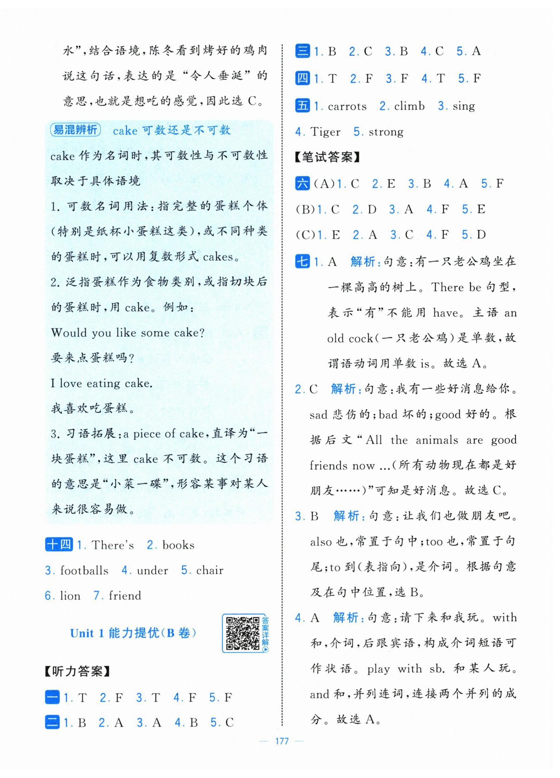 2026年学霸提优大试卷四年级英语下册译林版&nbsp;第3页