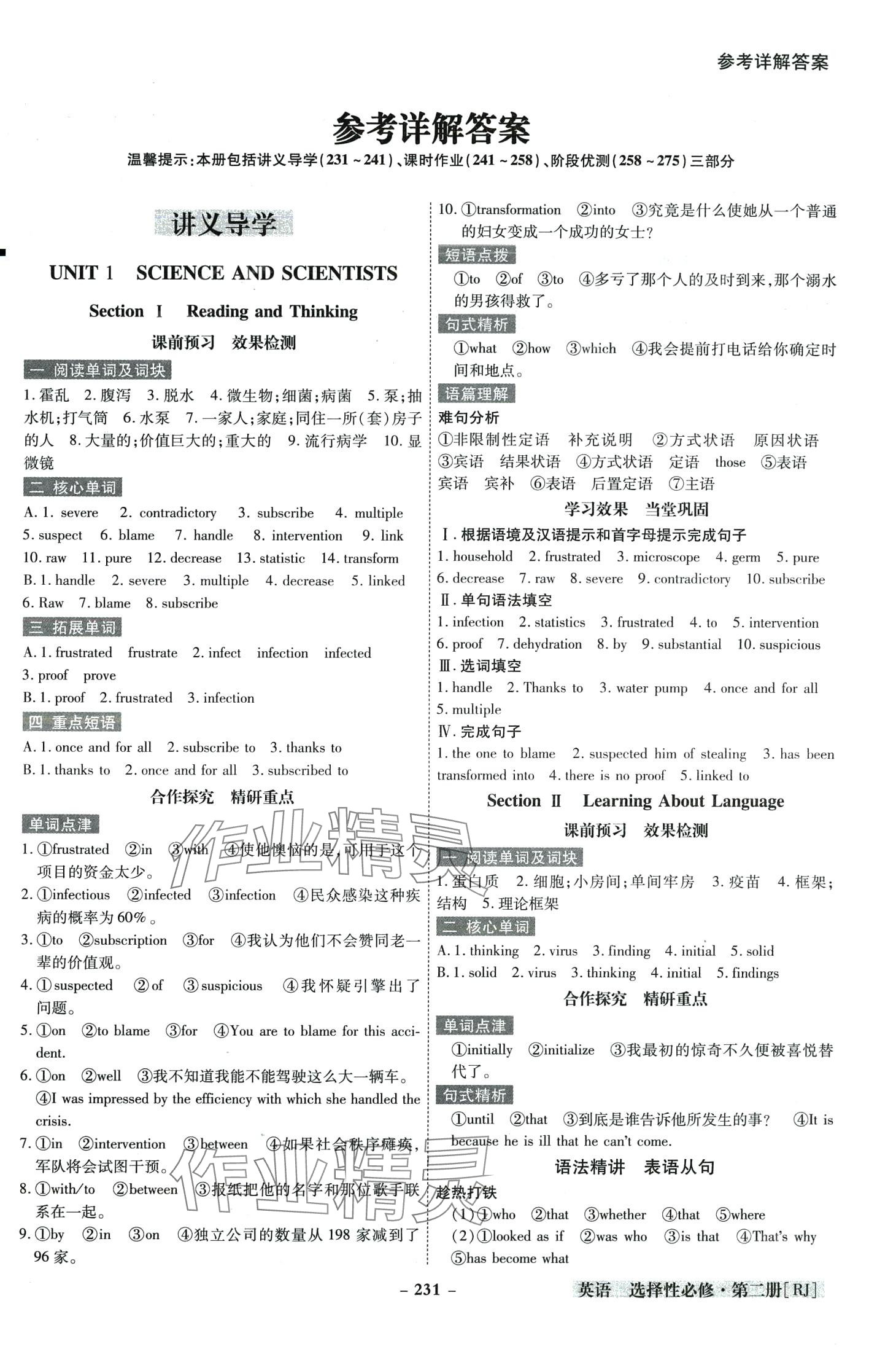 2024年金版教程高中新課程創(chuàng)新導(dǎo)學(xué)案高中英語(yǔ)選擇性必修第二冊(cè)人教版 第1頁(yè)