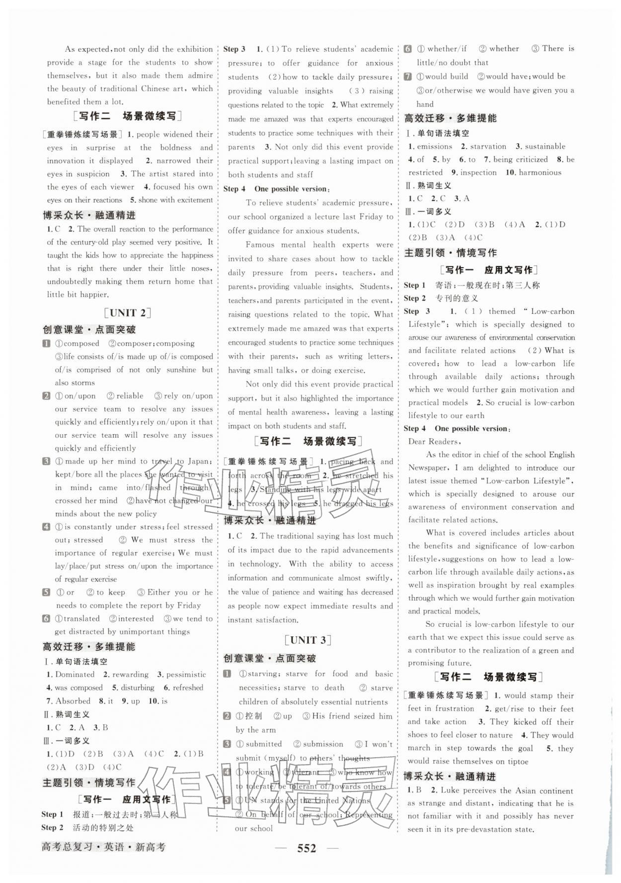 2026年高考总复习优化方案英语外研版&nbsp;参考答案第16页