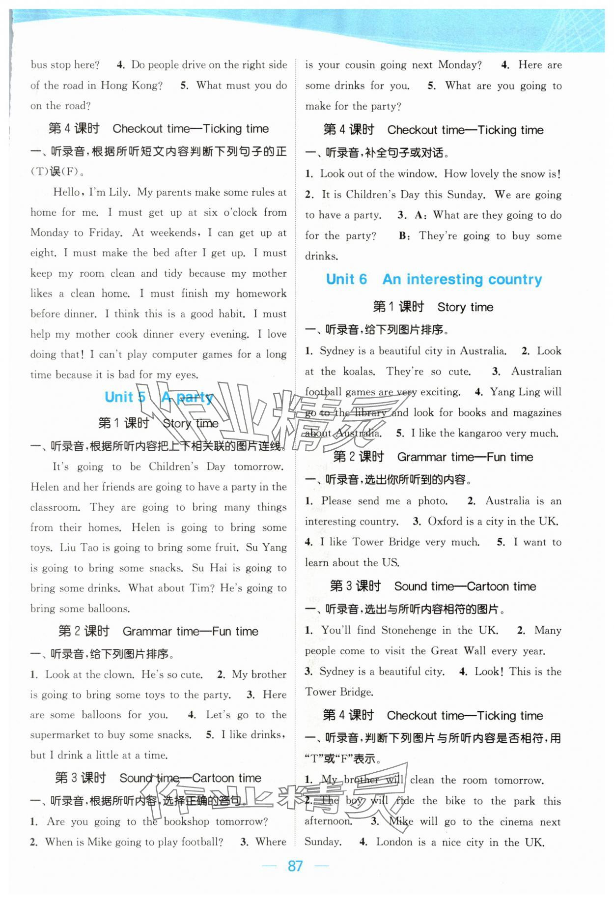 2024年金色課堂課時(shí)作業(yè)本六年級(jí)英語下冊(cè)譯林版 參考答案第3頁