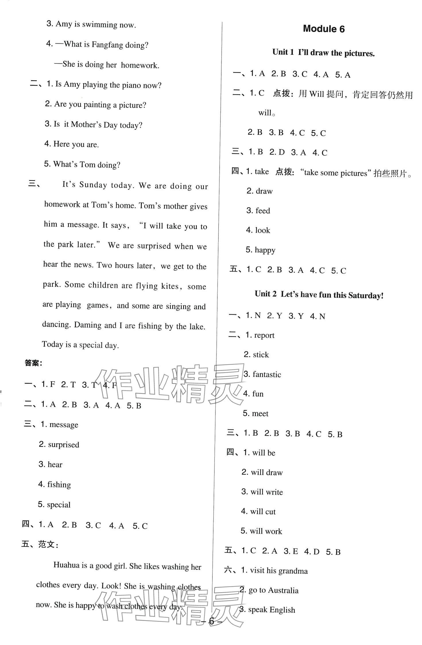 2024年綜合應(yīng)用創(chuàng)新題典中點(diǎn)四年級(jí)英語(yǔ)下冊(cè)外研版一年級(jí)起 第6頁(yè)