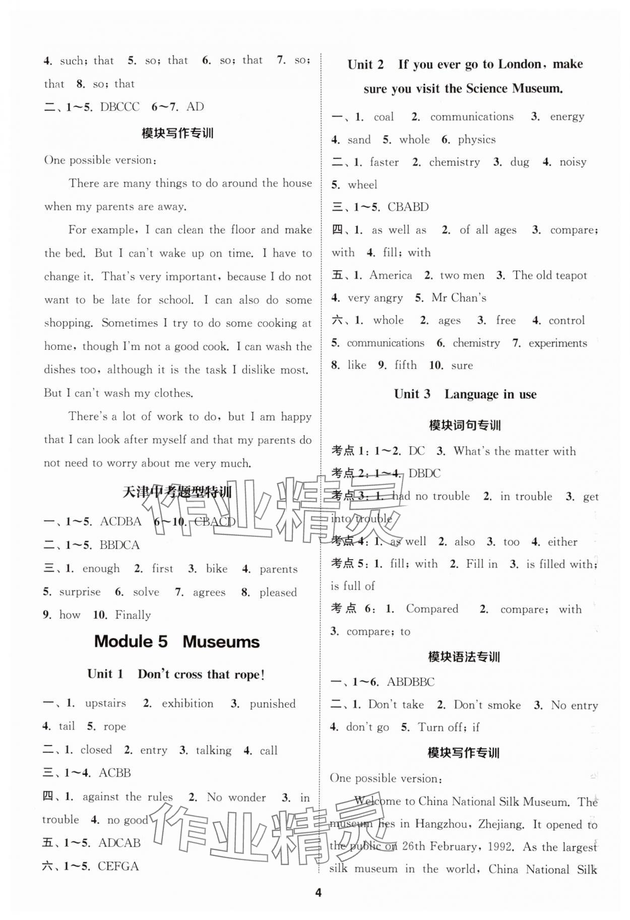 2024年通城學(xué)典課時(shí)作業(yè)本九年級(jí)英語上冊(cè)外研版天津?qū)０?nbsp;第4頁