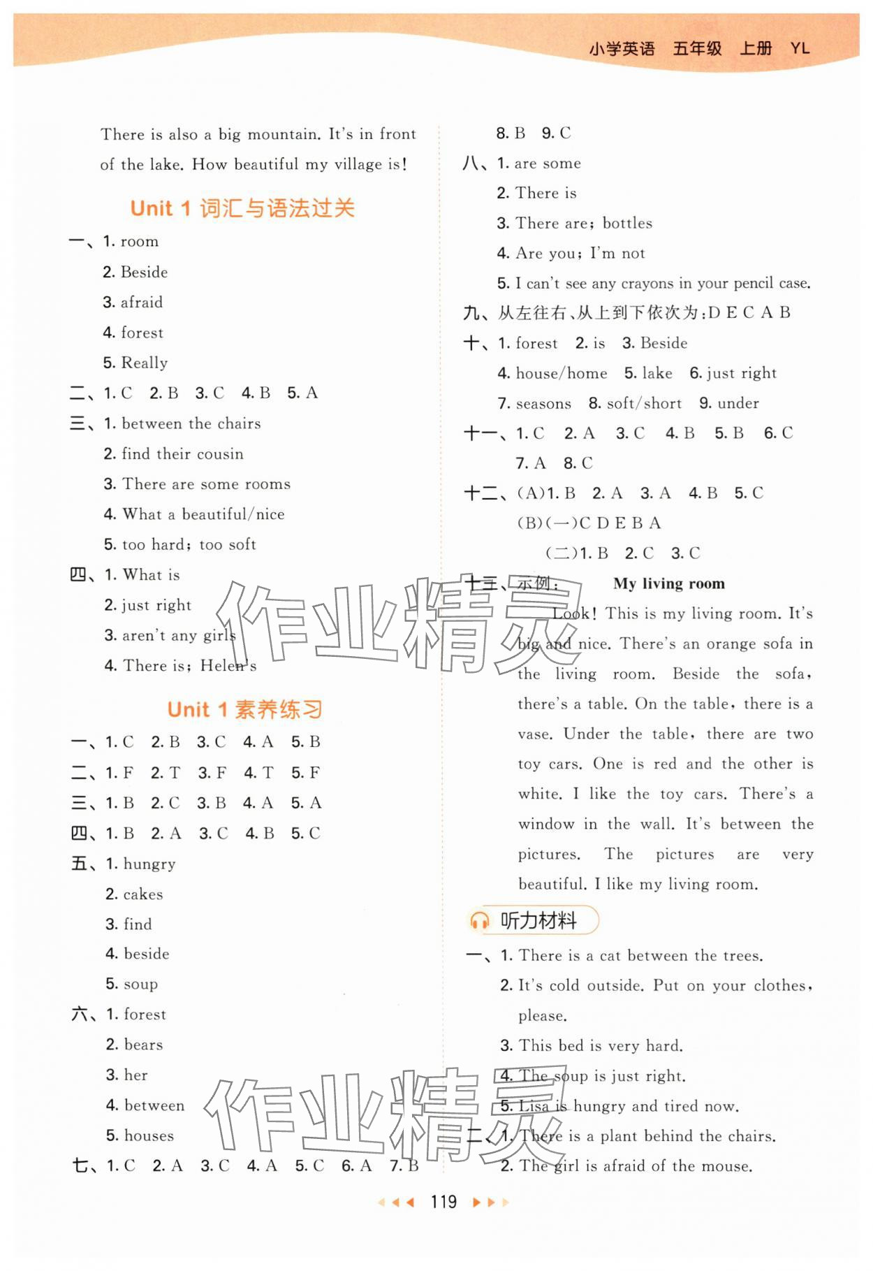 2025年53天天練五年級(jí)英語(yǔ)上冊(cè)譯林版 第3頁(yè)