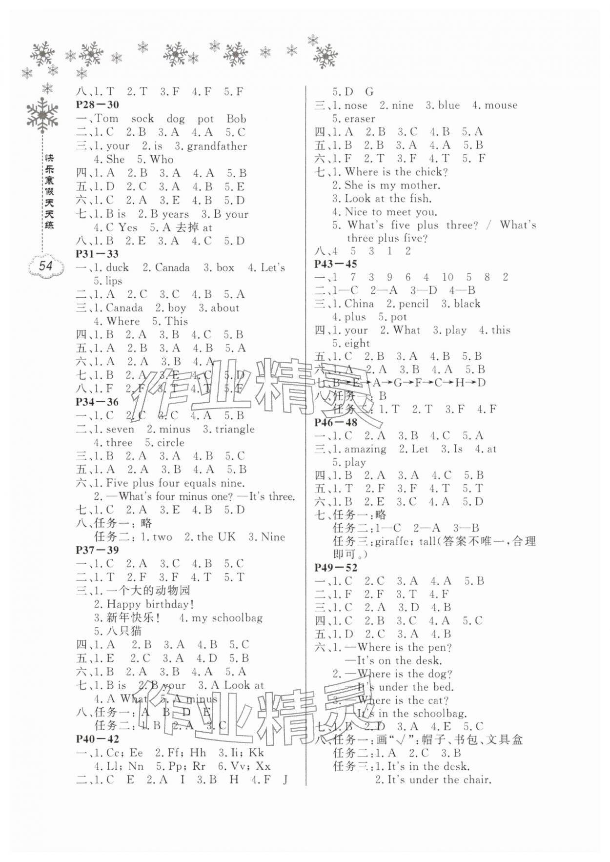 2026年新思维寒假作业三年级英语全一册科普版&nbsp;第2页