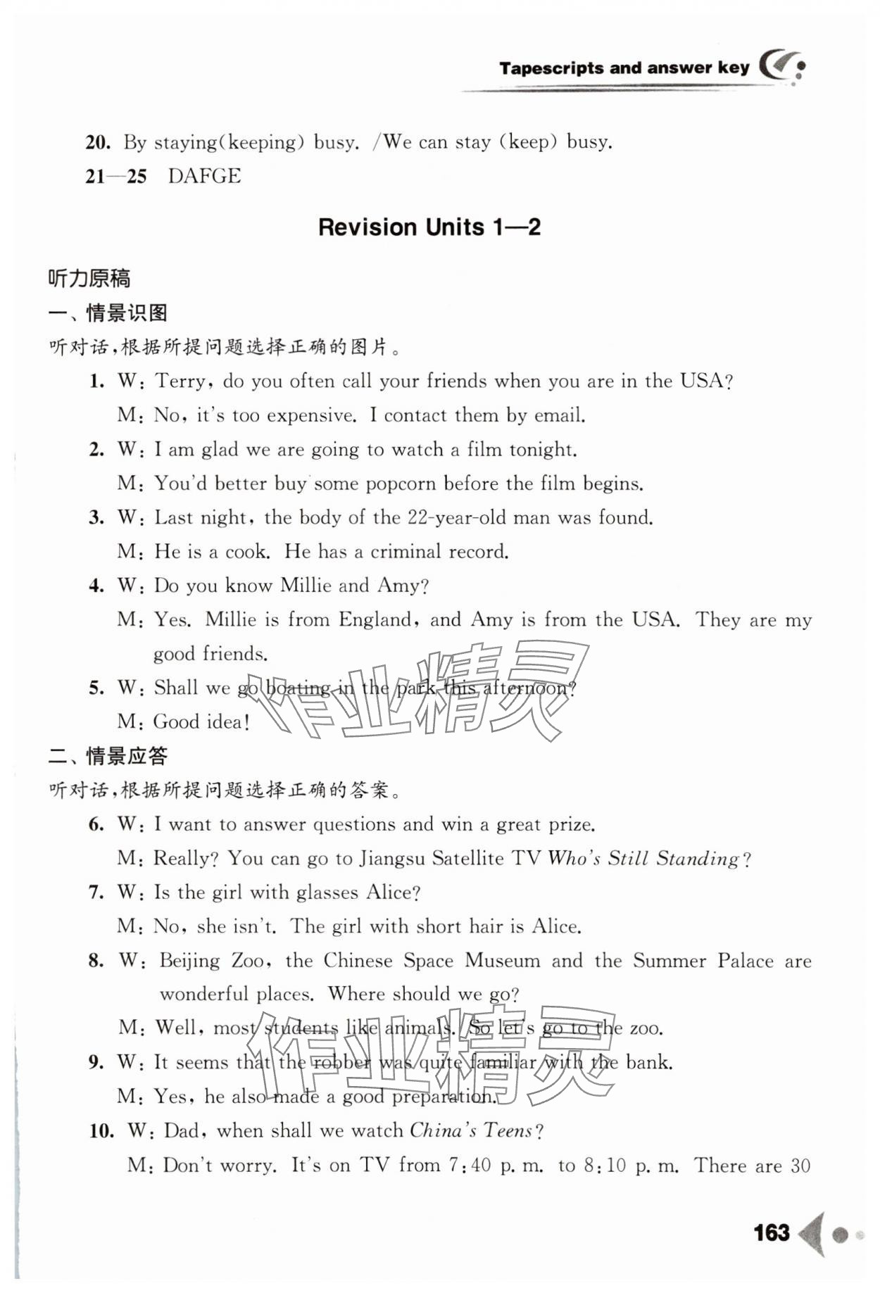 2025年任務型聽讀訓練九年級英語下冊譯林版&nbsp;第9頁