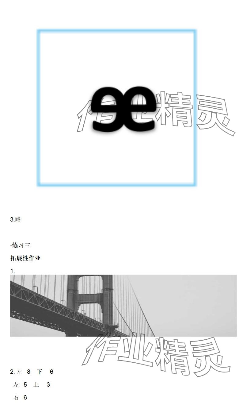 2025年知识与能力训练五年级数学上册北师大版A版 参考答案第9页