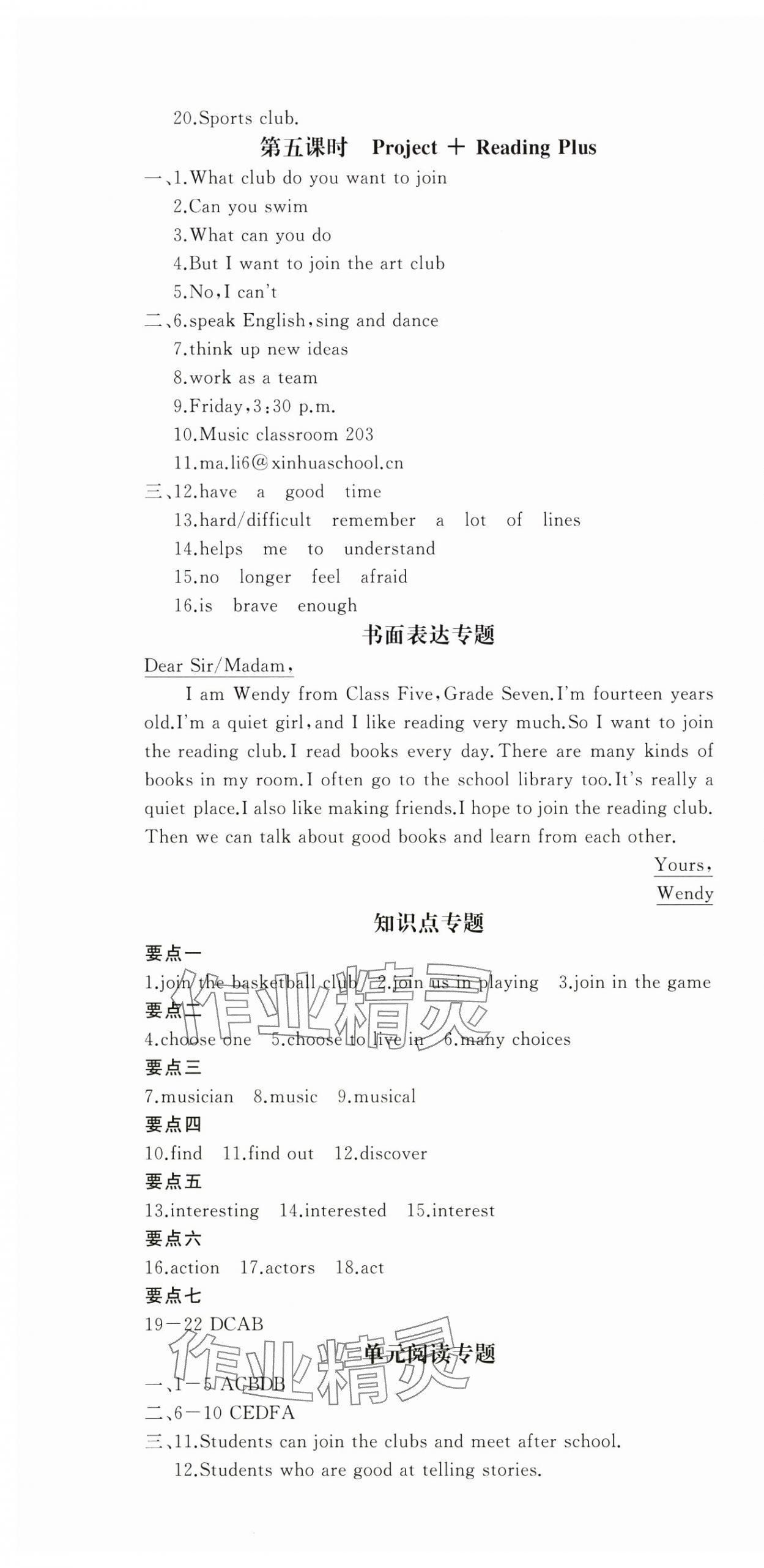 2025年思維新觀察七年級(jí)英語(yǔ)上冊(cè)人教版 第16頁(yè)