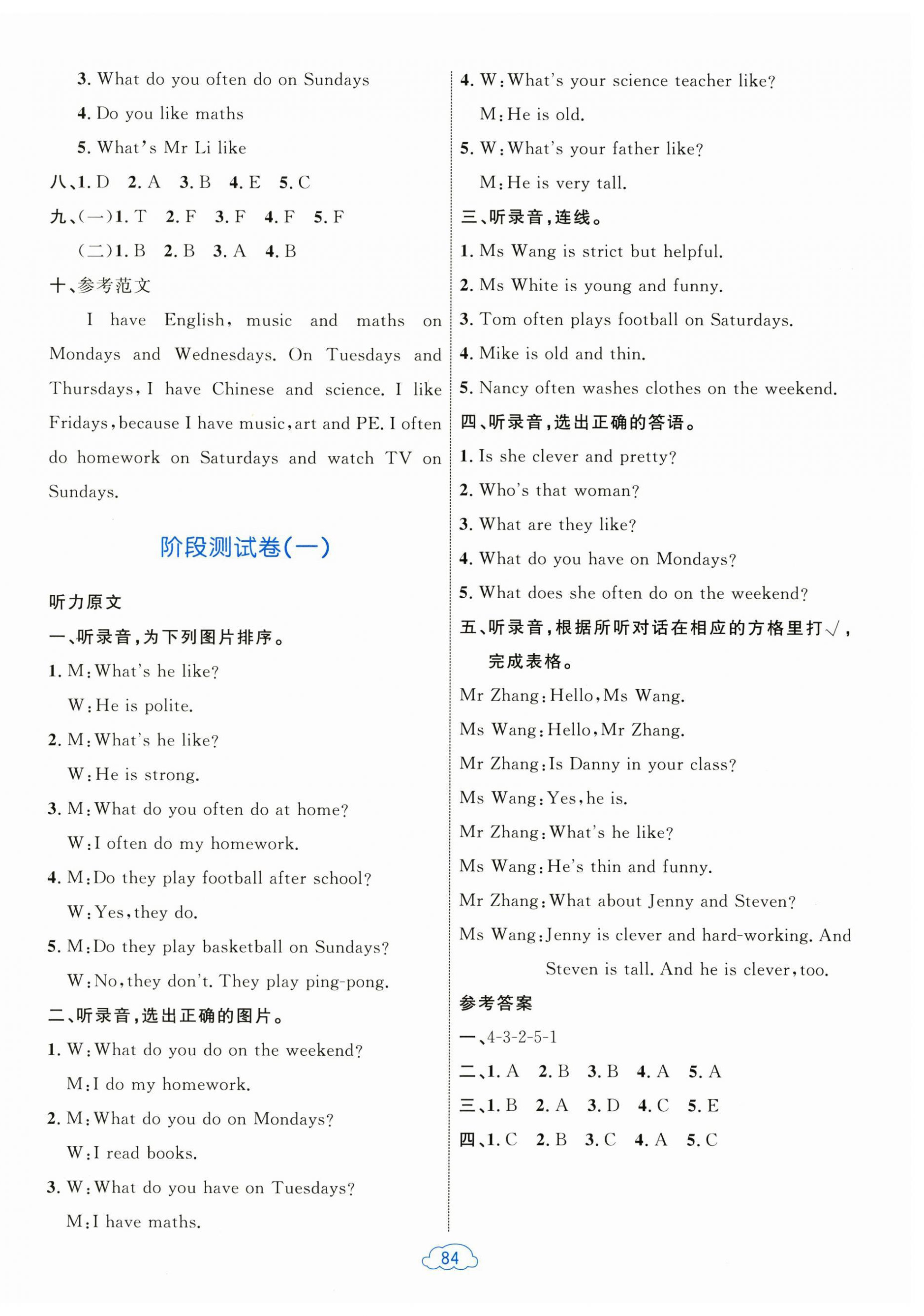 2025年学习目标与检测同步测试卷五年级英语上册人教版&nbsp;第4页