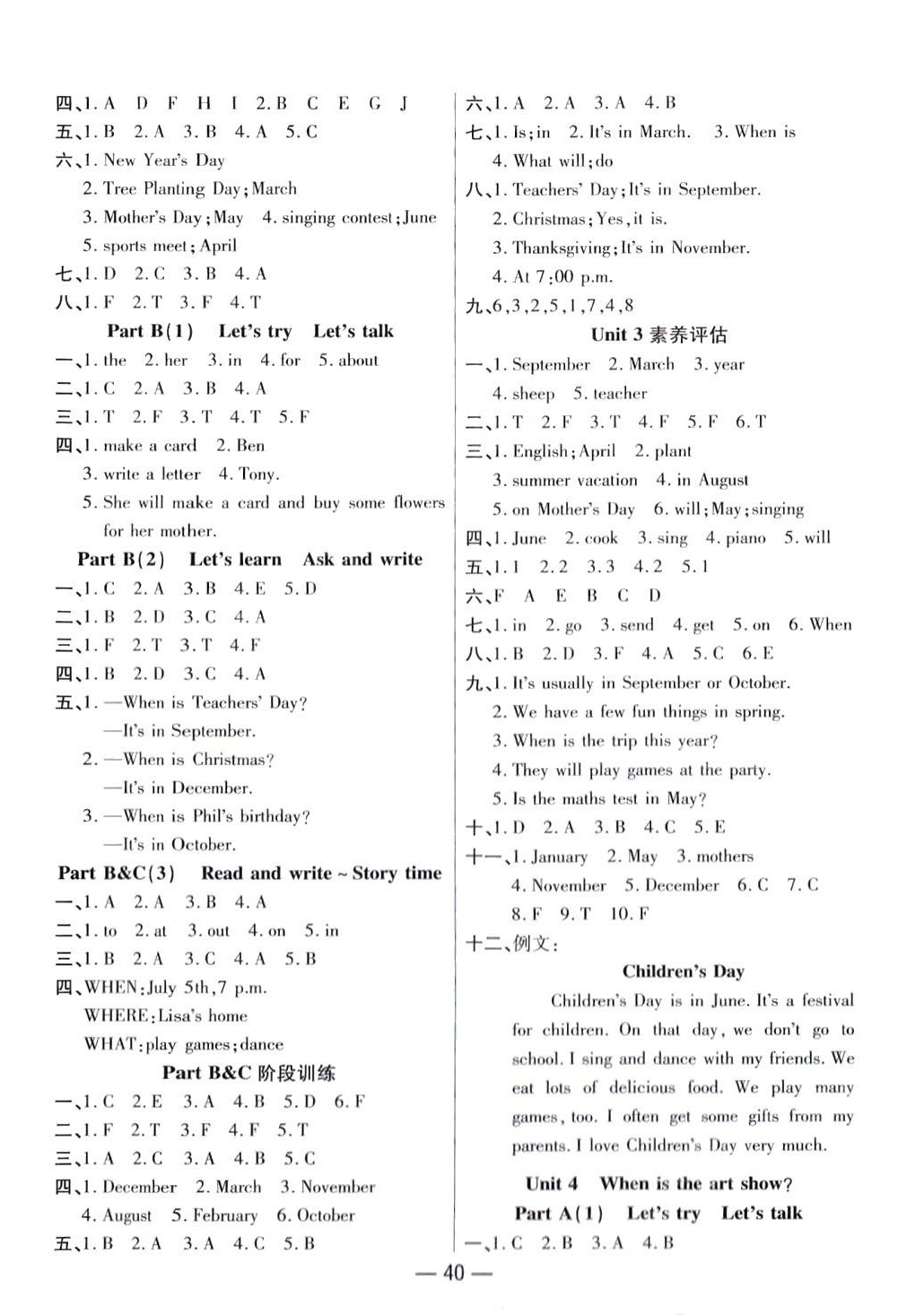 2024年尚學(xué)生香英才天天練五年級英語下冊人教版 第4頁