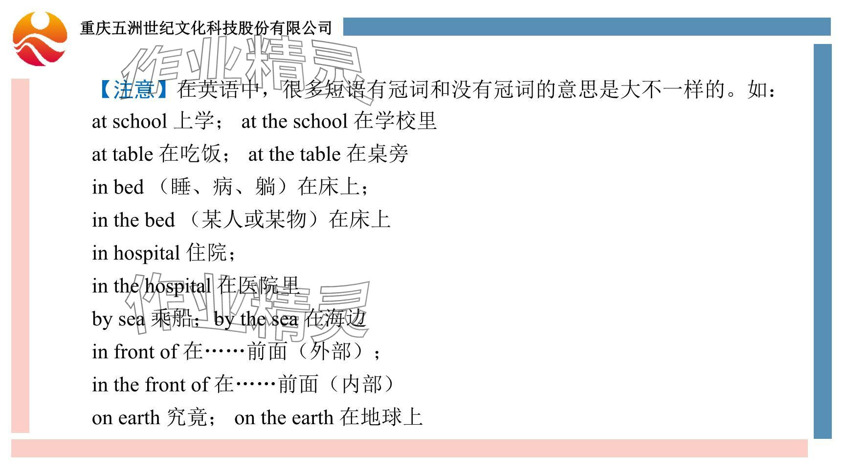 2024年重慶市中考試題分析與復(fù)習(xí)指導(dǎo)英語(yǔ)仁愛(ài)版 參考答案第66頁(yè)