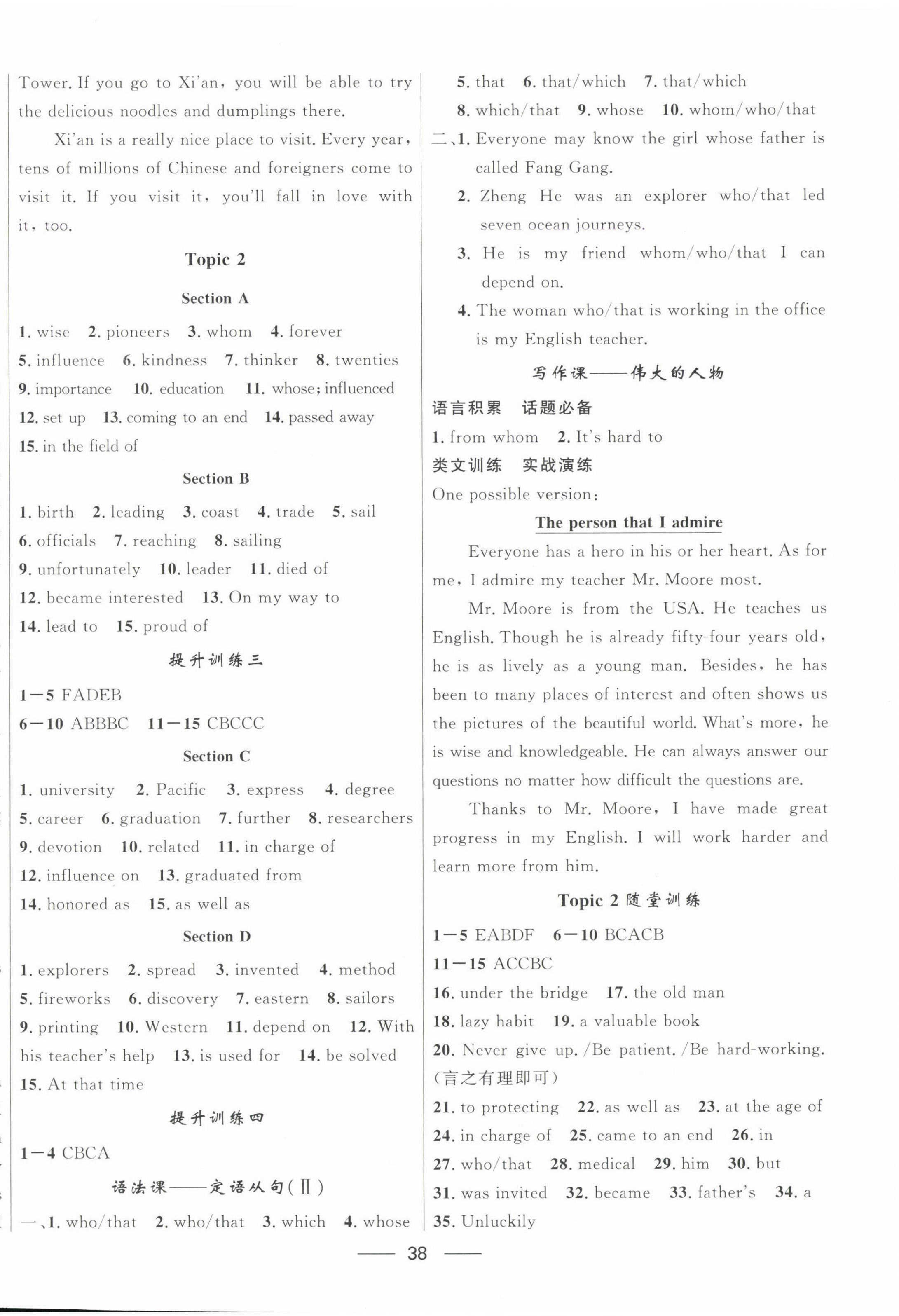 2025年家庭作業九年級英語下冊人教版 第2頁