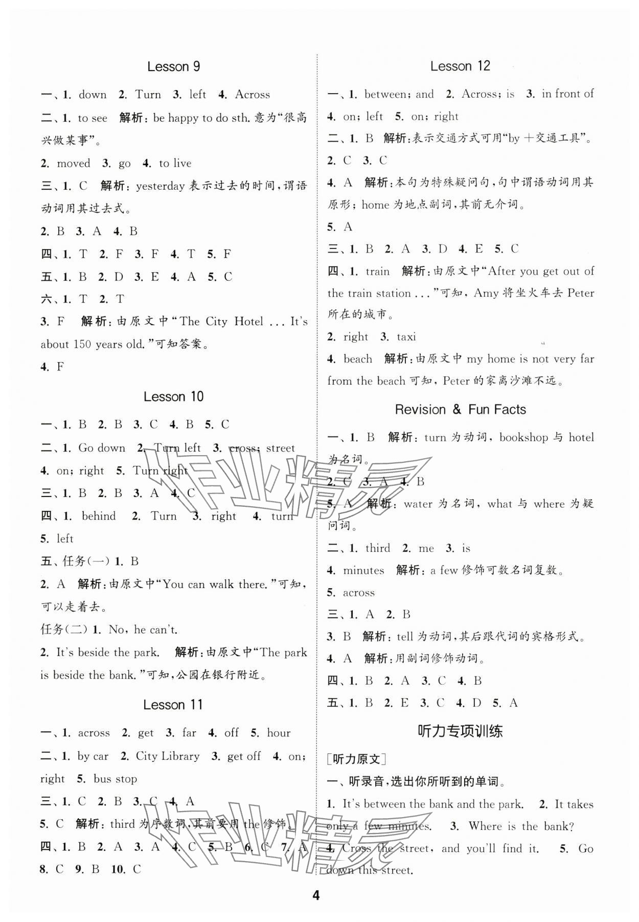 2025年通城學(xué)典課時(shí)作業(yè)本六年級(jí)英語(yǔ)下冊(cè)人教精通版 第4頁(yè)