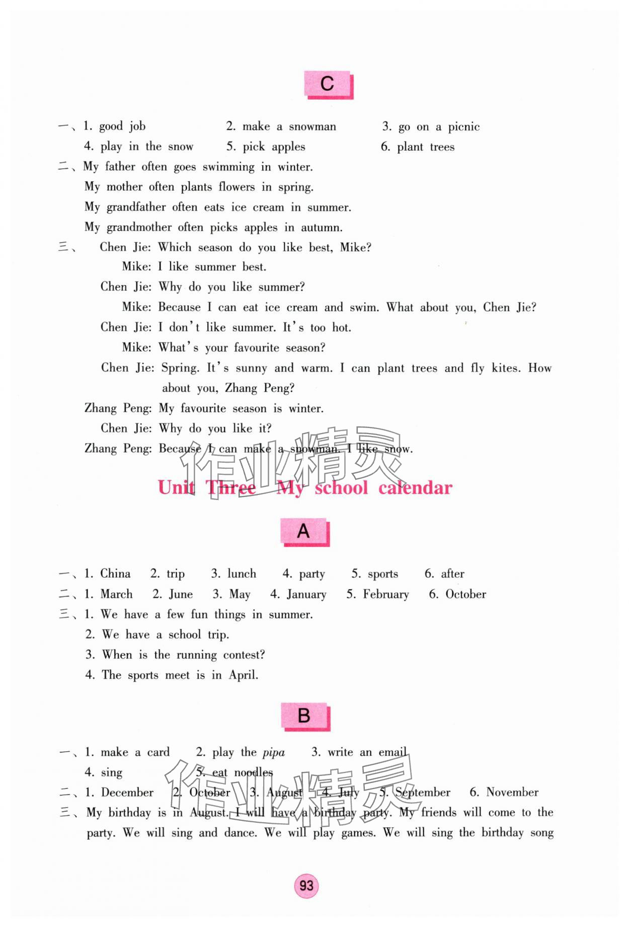 2025年学习与巩固五年级英语下册人教版 第3页