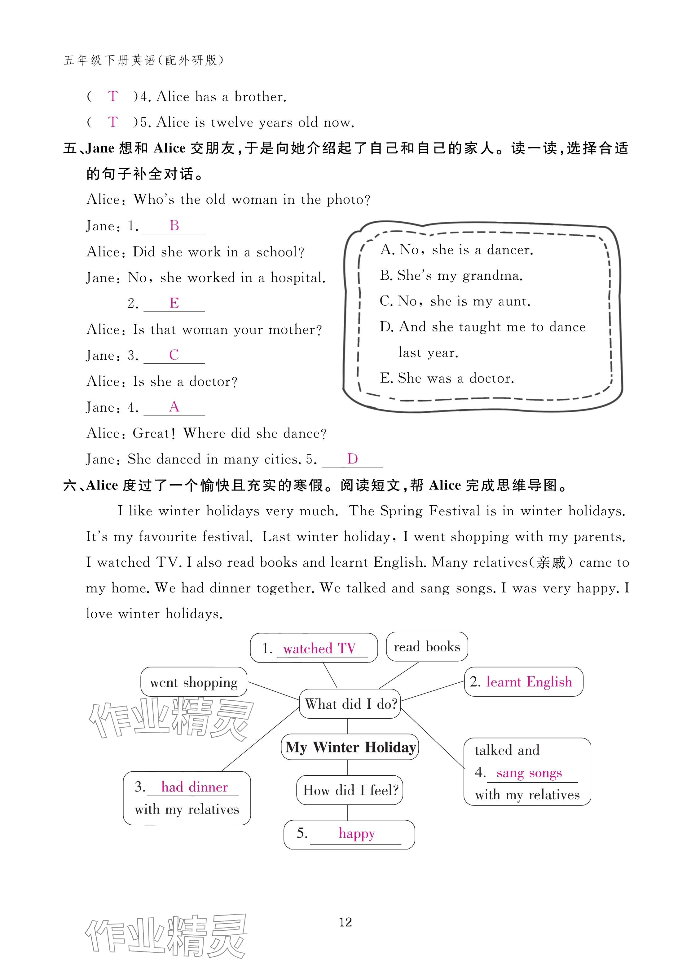 2025年作業(yè)本江西教育出版社五年級(jí)英語下冊(cè)外研版 參考答案第12頁
