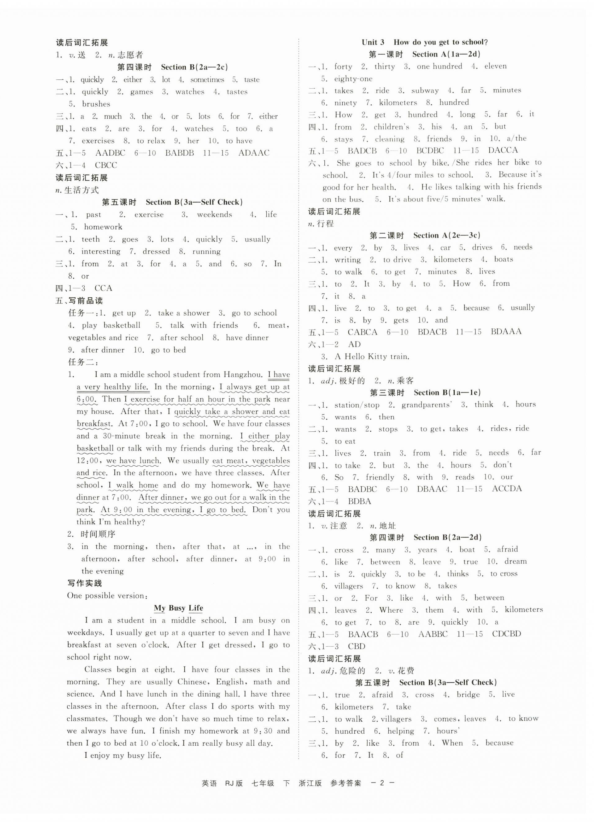 2024年精彩練習(xí)就練這一本七年級(jí)英語(yǔ)下冊(cè)人教版浙江專版 第2頁(yè)