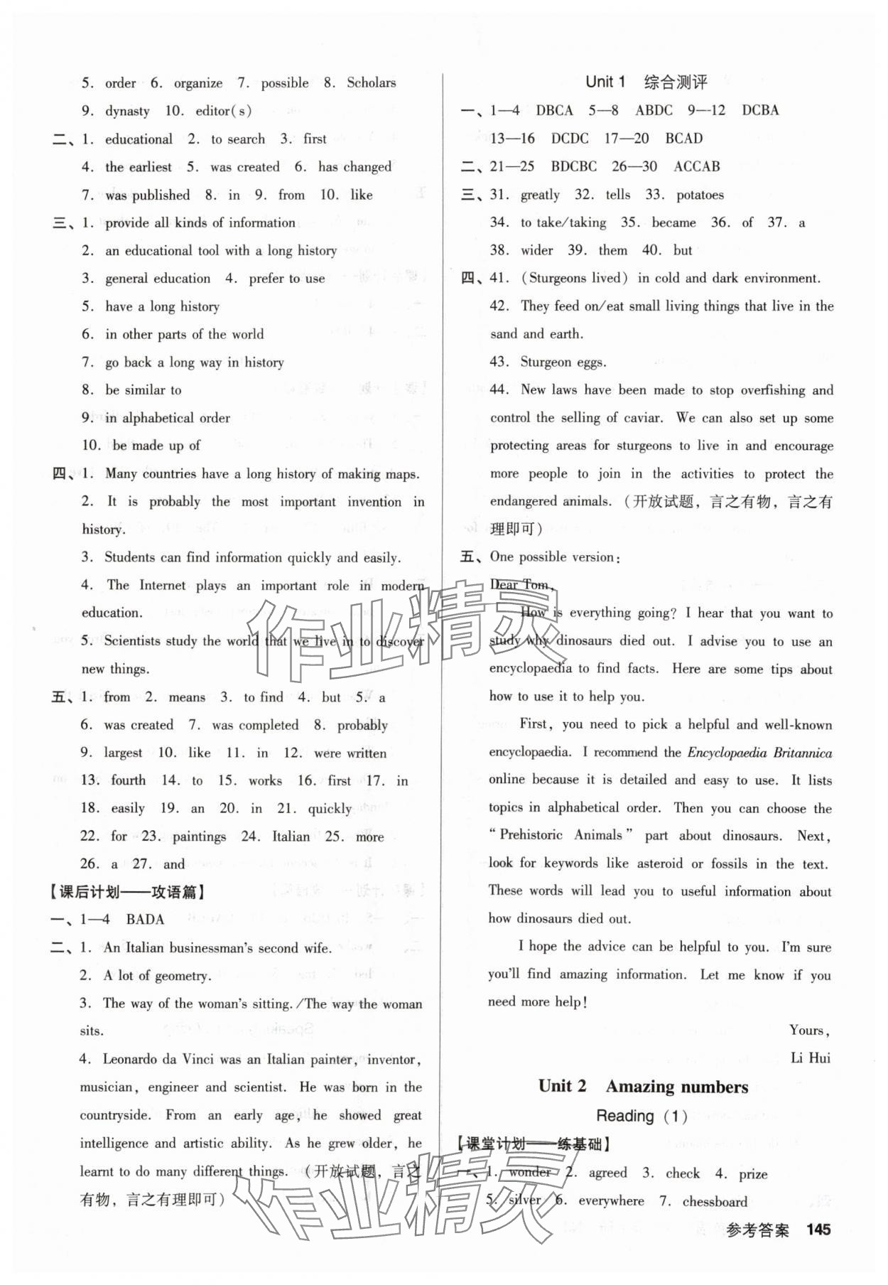 2025年全優(yōu)點(diǎn)練課計(jì)劃八年級(jí)英語(yǔ)上冊(cè)滬教版 第3頁(yè)