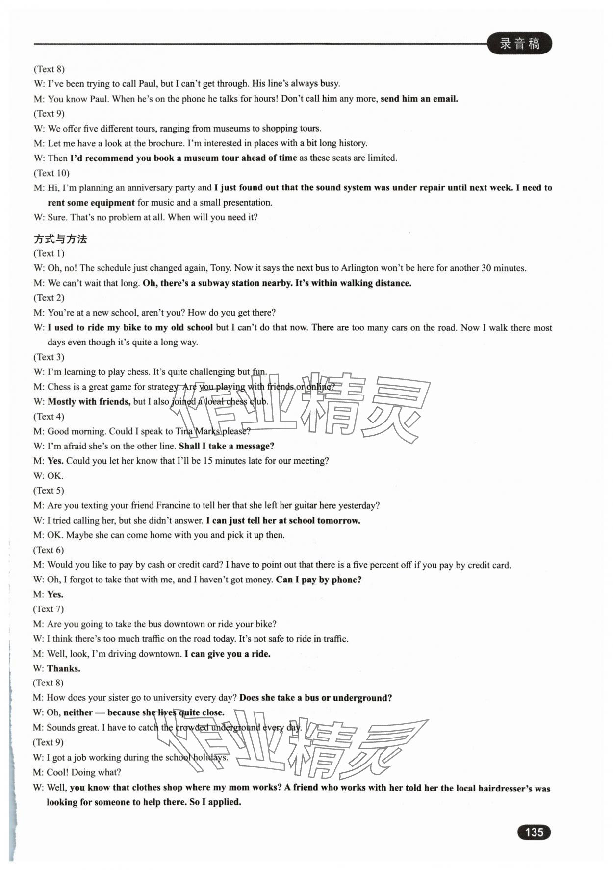 2024年高中英語聽力專項訓練高二分冊 第13頁