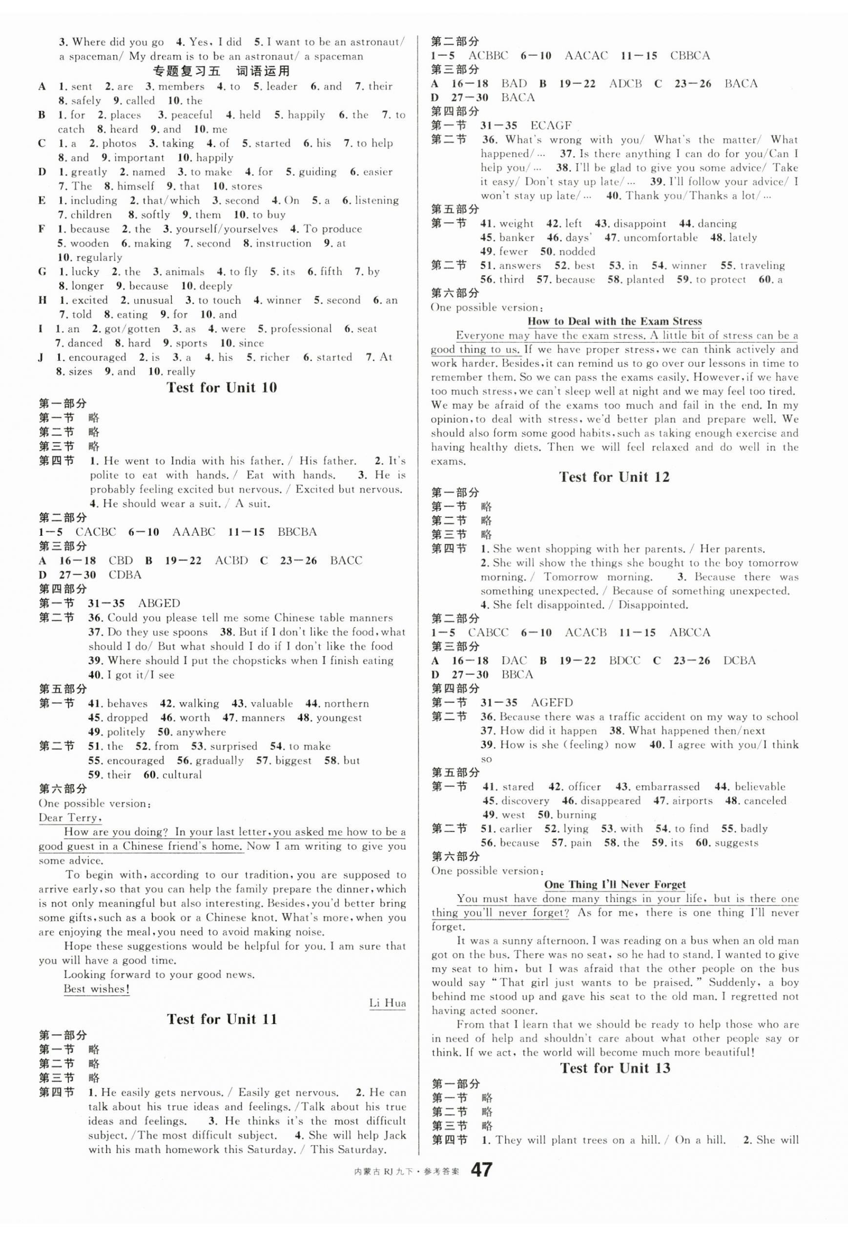 2025年名校課堂九年級英語下冊人教版內(nèi)蒙古專版 第5頁