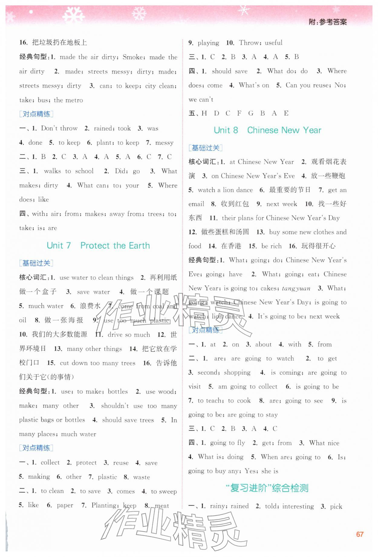 2026年寒假升級訓練浙江教育出版社六年級英語譯林版&nbsp;第3頁