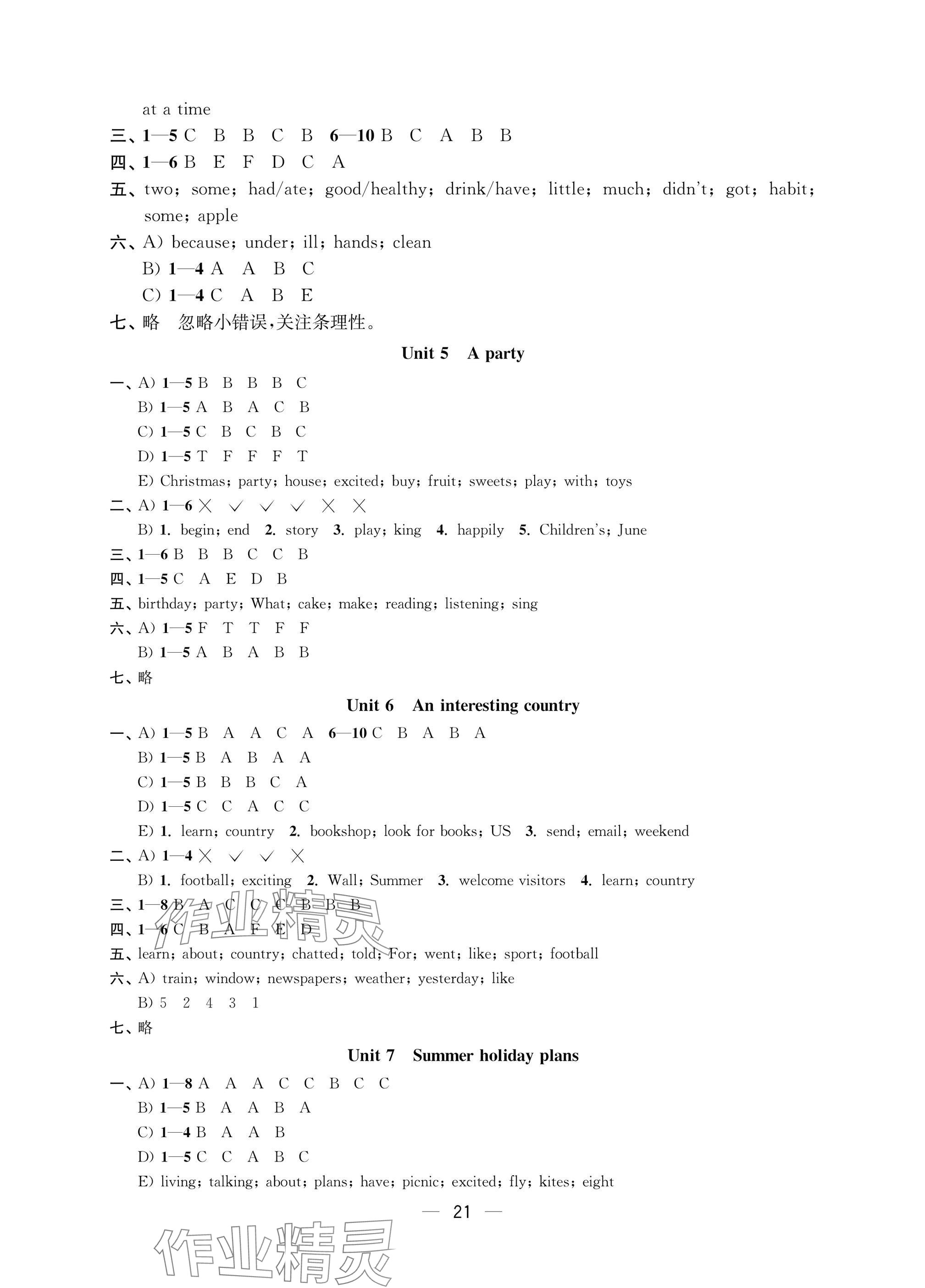2025年层层递进六年级英语下册译林版 参考答案第4页