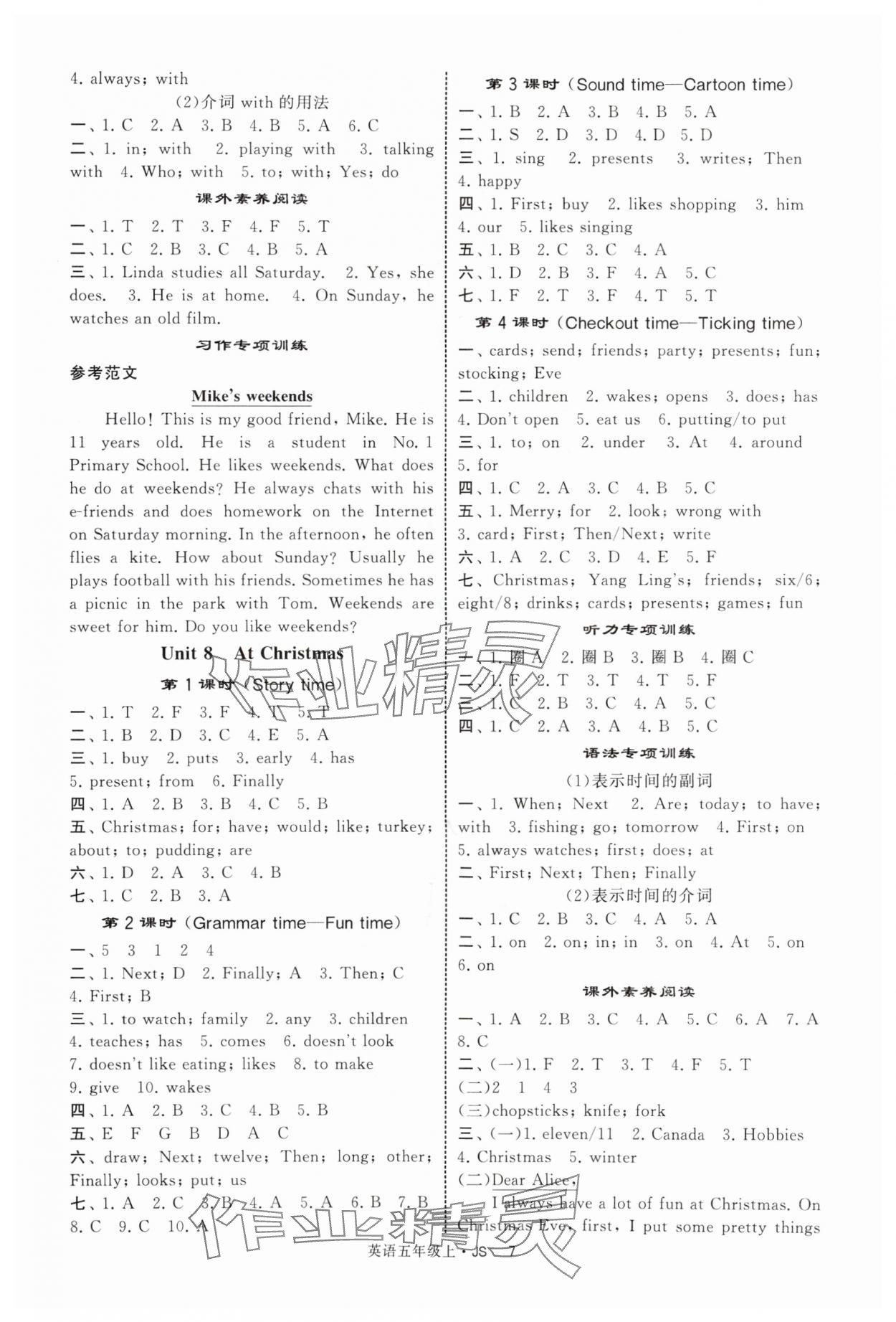 2025年经纶学典提高班五年级英语上册译林版 第7页