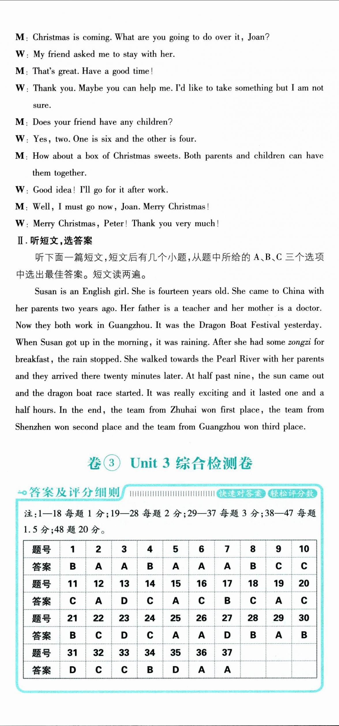 2025年初中上分卷單元診斷自查九年級英語全一冊人教版 第11頁