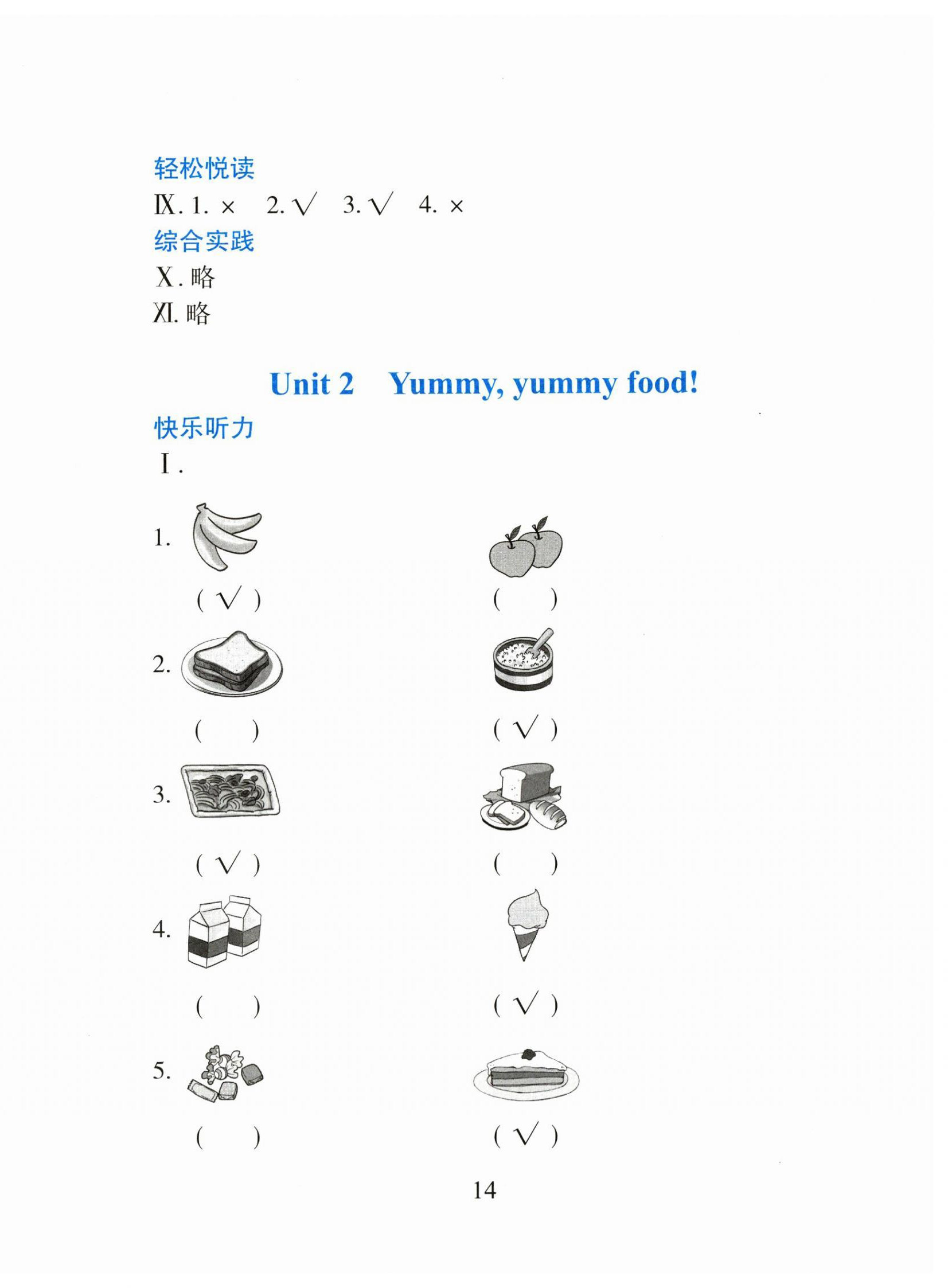 2024年陽光課堂外語教學(xué)與研究出版社二年級英語上冊外研版一年級起 第2頁