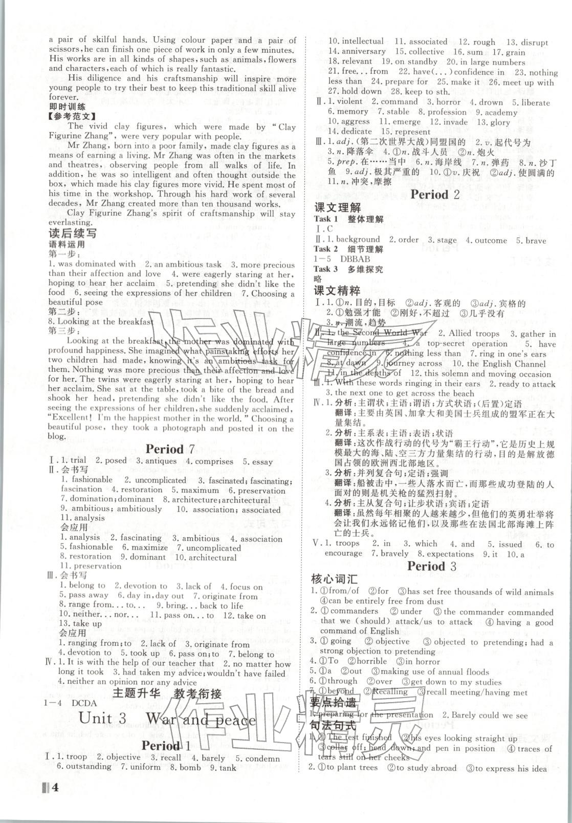 2025年课堂新坐标高中同步导学案高中英语选择性必修第三册外研版 第4页