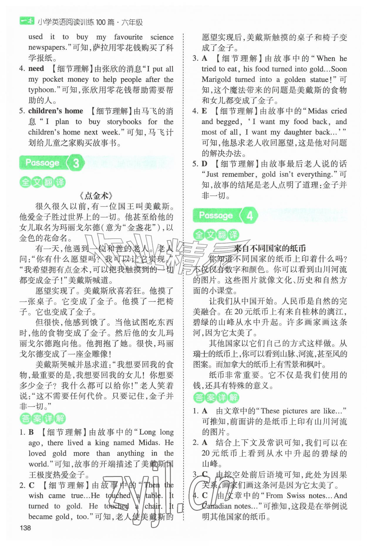 2026年一本阅读训练100篇六年级英语&nbsp;第2页