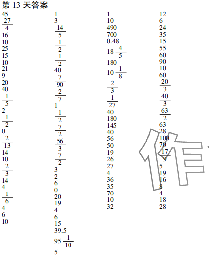 2023年口算題10000道六年級數學上冊人教版 參考答案第16頁