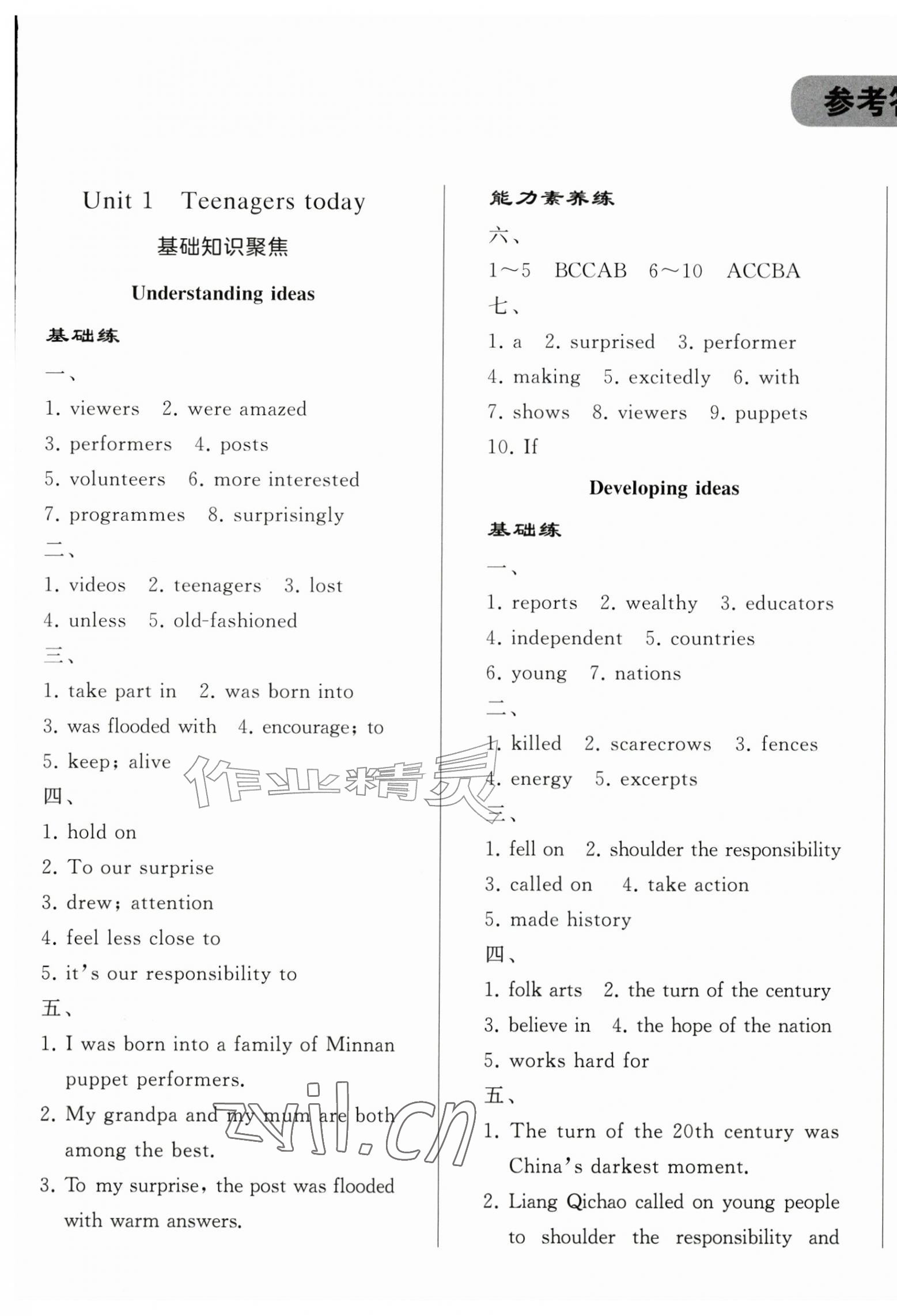 2026年新课程新教材导航学九年级英语上册外研版&nbsp;第1页