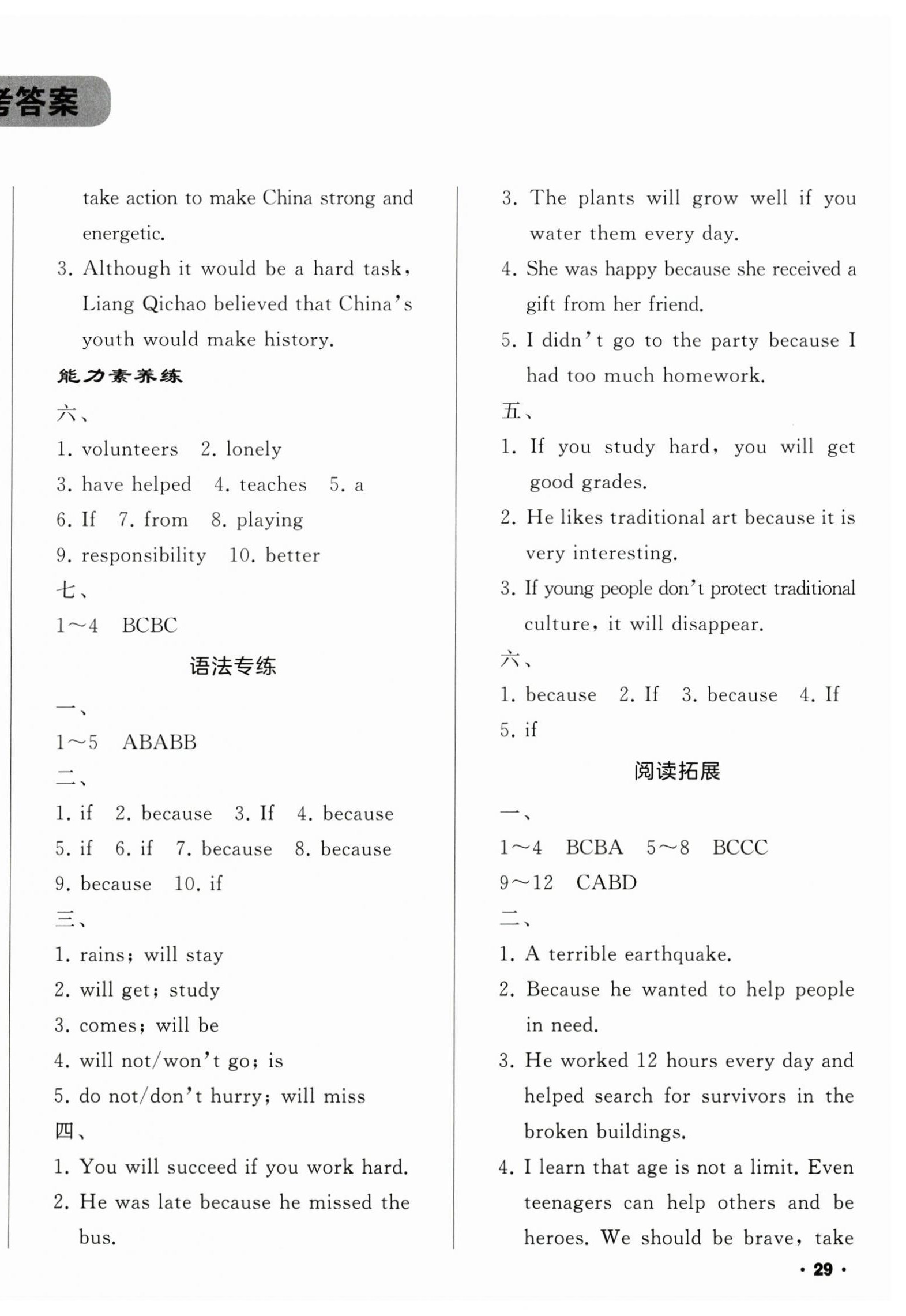 2026年新课程新教材导航学九年级英语上册外研版&nbsp;第2页