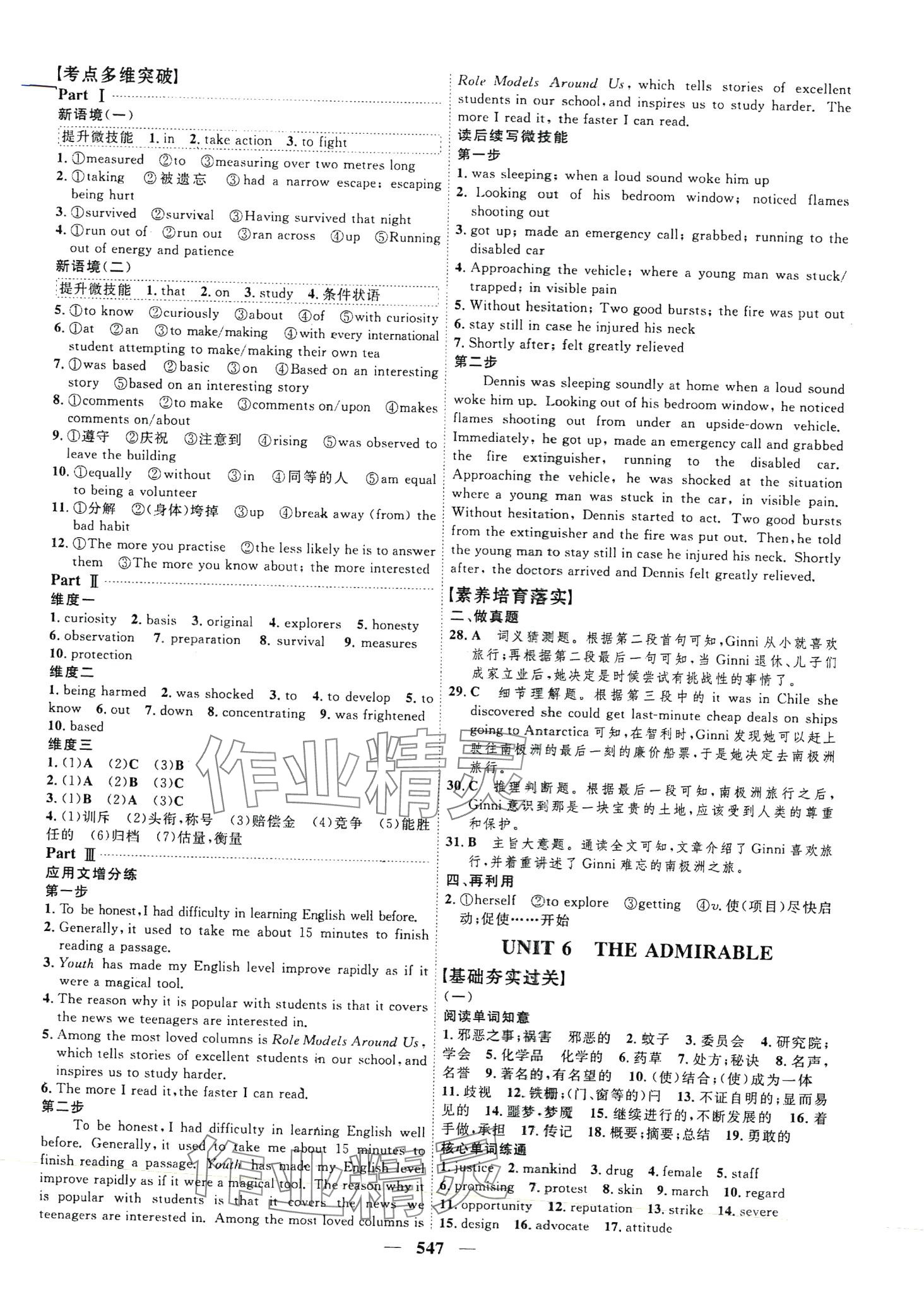 2024年高考總復(fù)習(xí)三維設(shè)計高中英語北師大版 第7頁